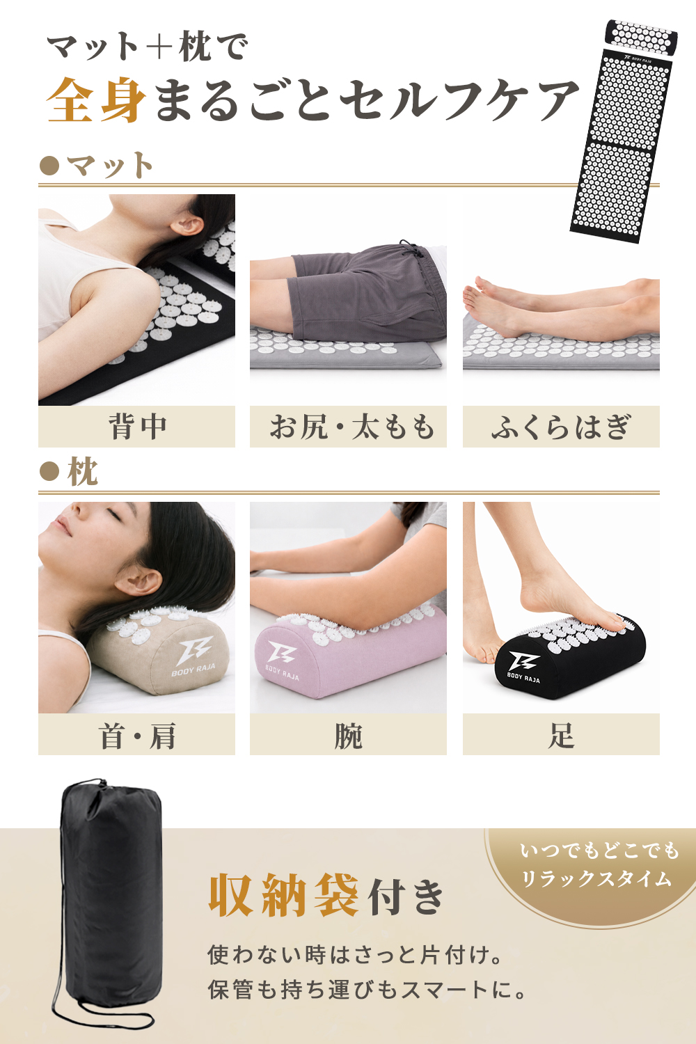 RAJA 【累計8900枚突破】 シャクティ指圧マット ロング タイプ