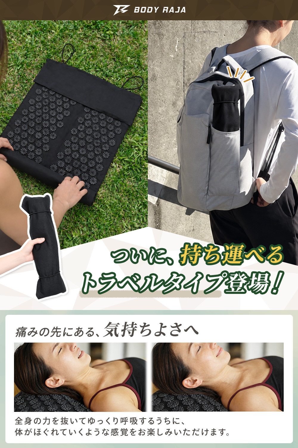 RAJA 【累計8900枚突破】 シャクティ指圧マット トラベル タイプ