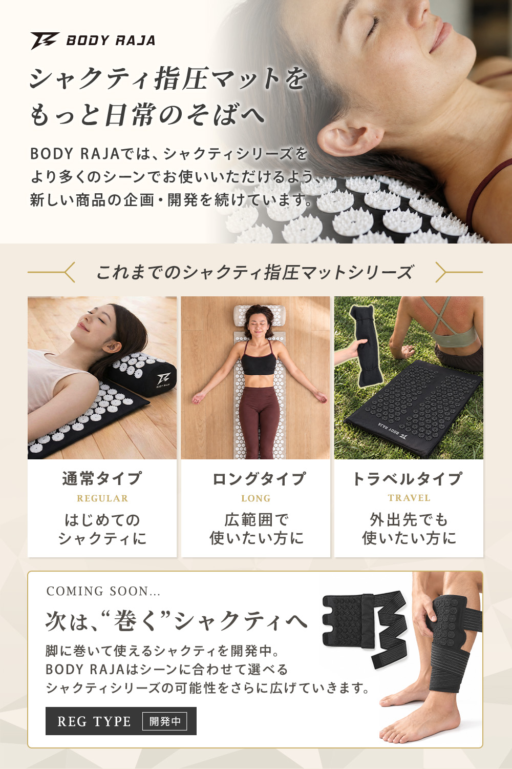 RAJA 【期間限定3280〜】 シャクティ指圧マット ヨガマット 指圧