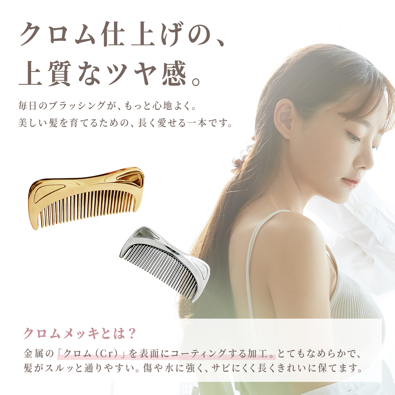 ギフトボックス付 コーム 髪サラサラ くし クロムメッキ 上質 猫耳