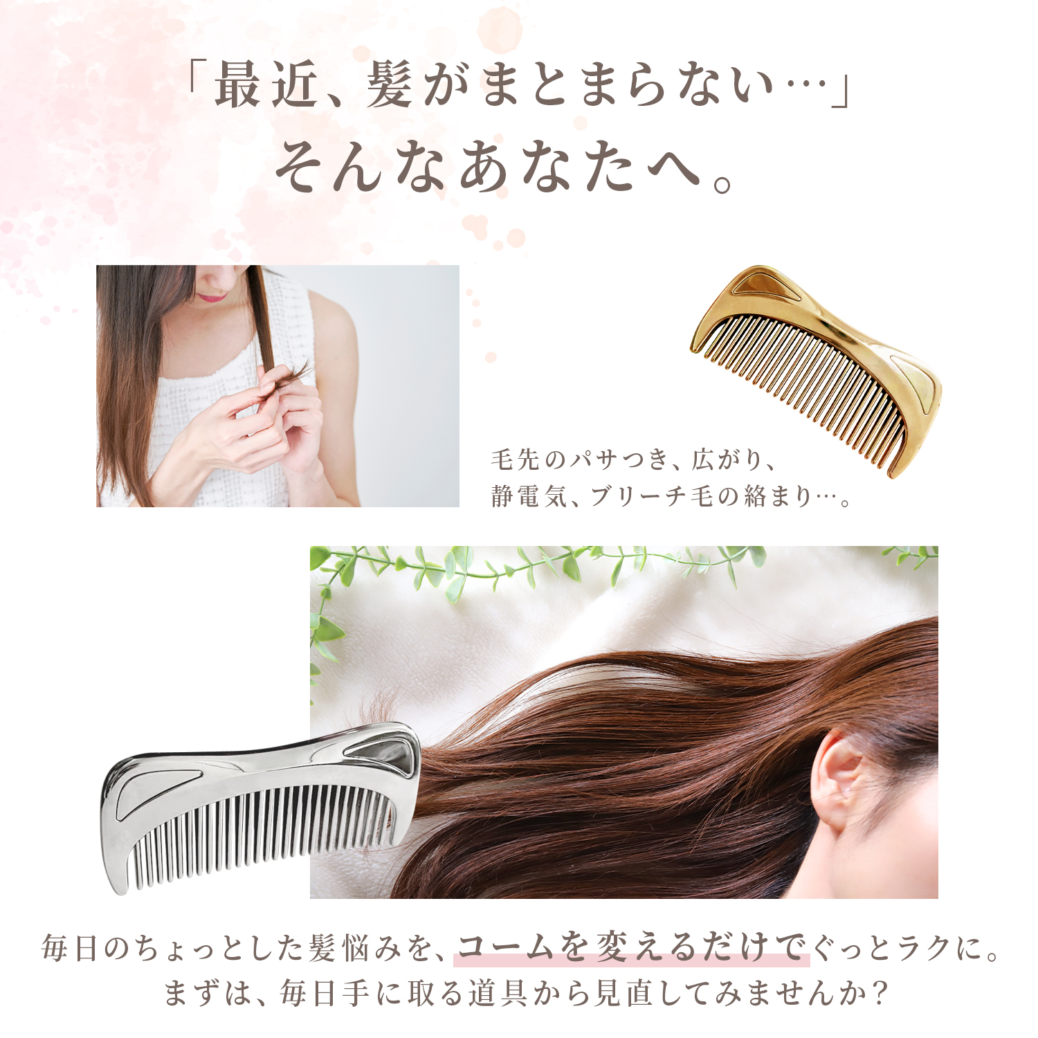 名入れ刻印 コームギフトボックス付 髪サラサラ くし クロムメッキ