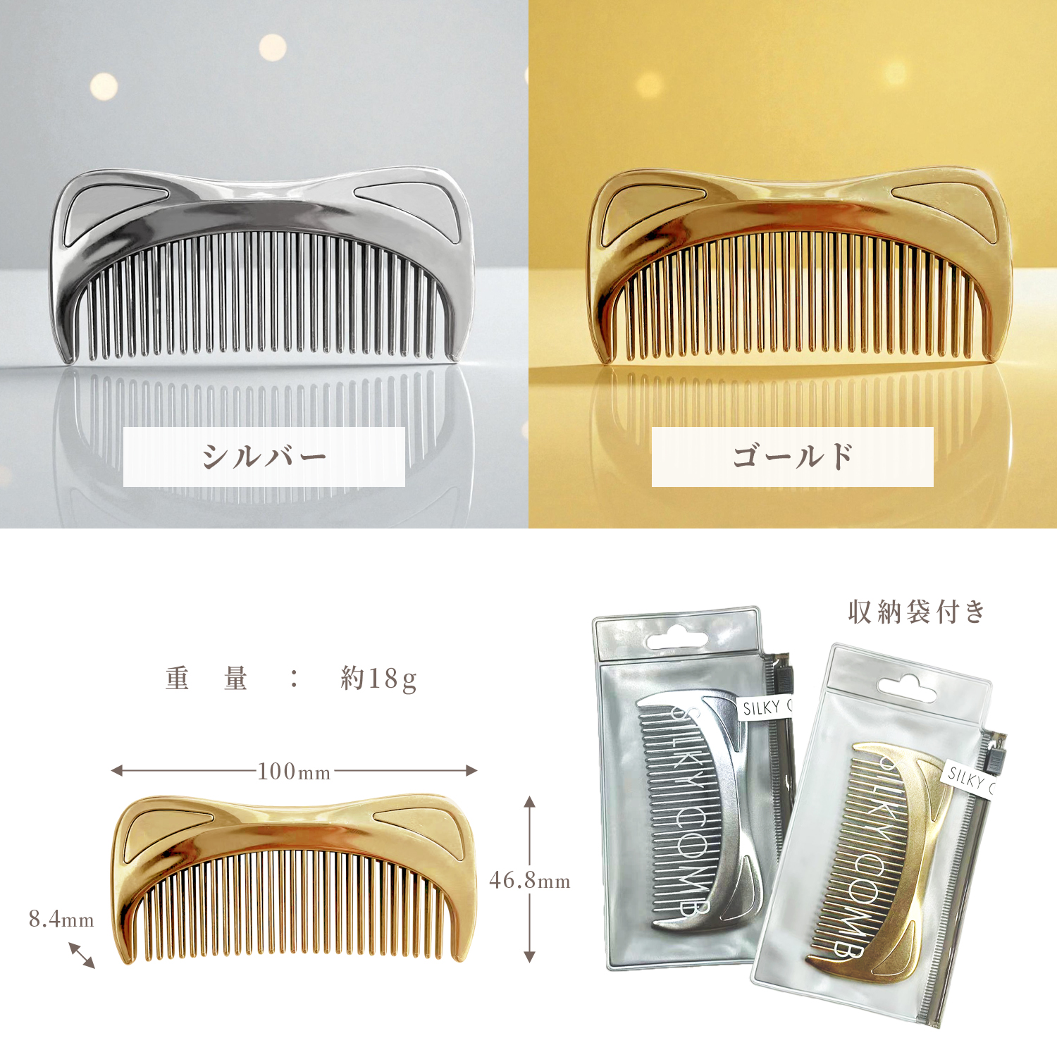 ギフトボックス付 コーム 髪サラサラ くし クロムメッキ 上質 猫耳