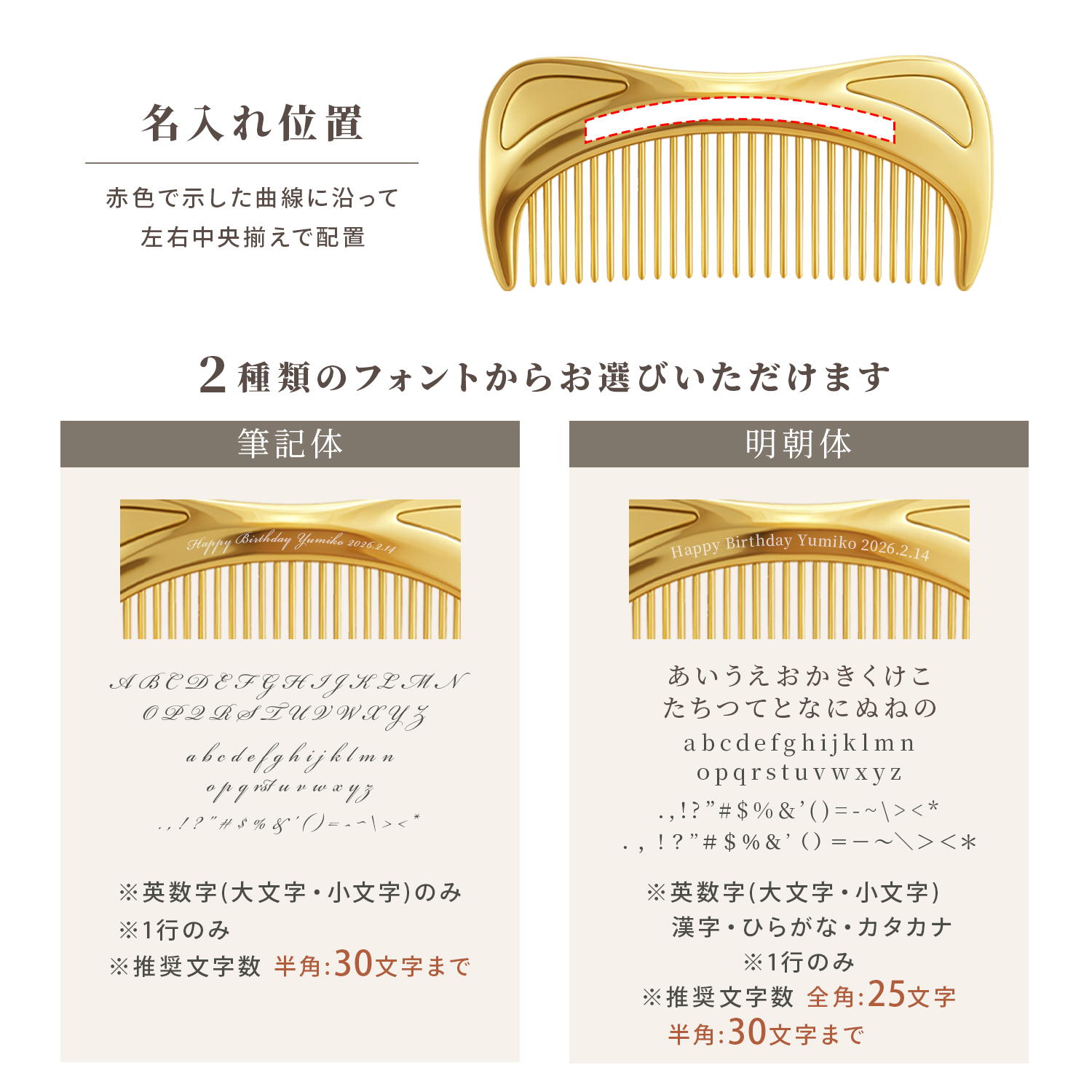 名入れ刻印 コームギフトボックス付 髪サラサラ くし クロムメッキ