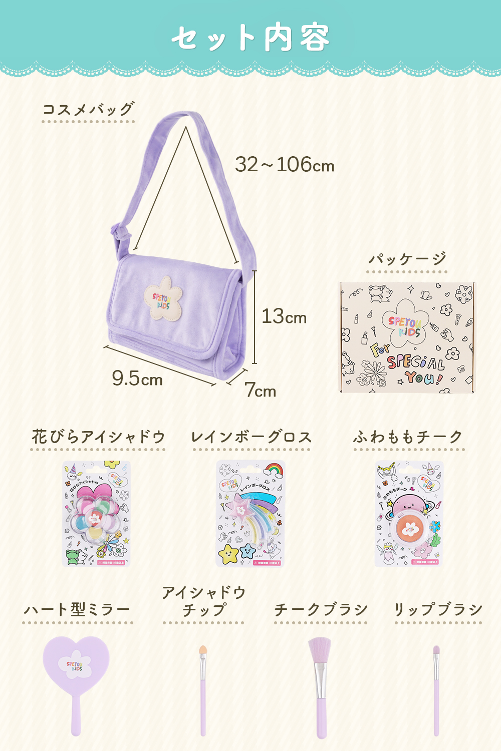 キッズコスメ お湯で落とせる コスメバッグ 3WAY メイクセット 安全