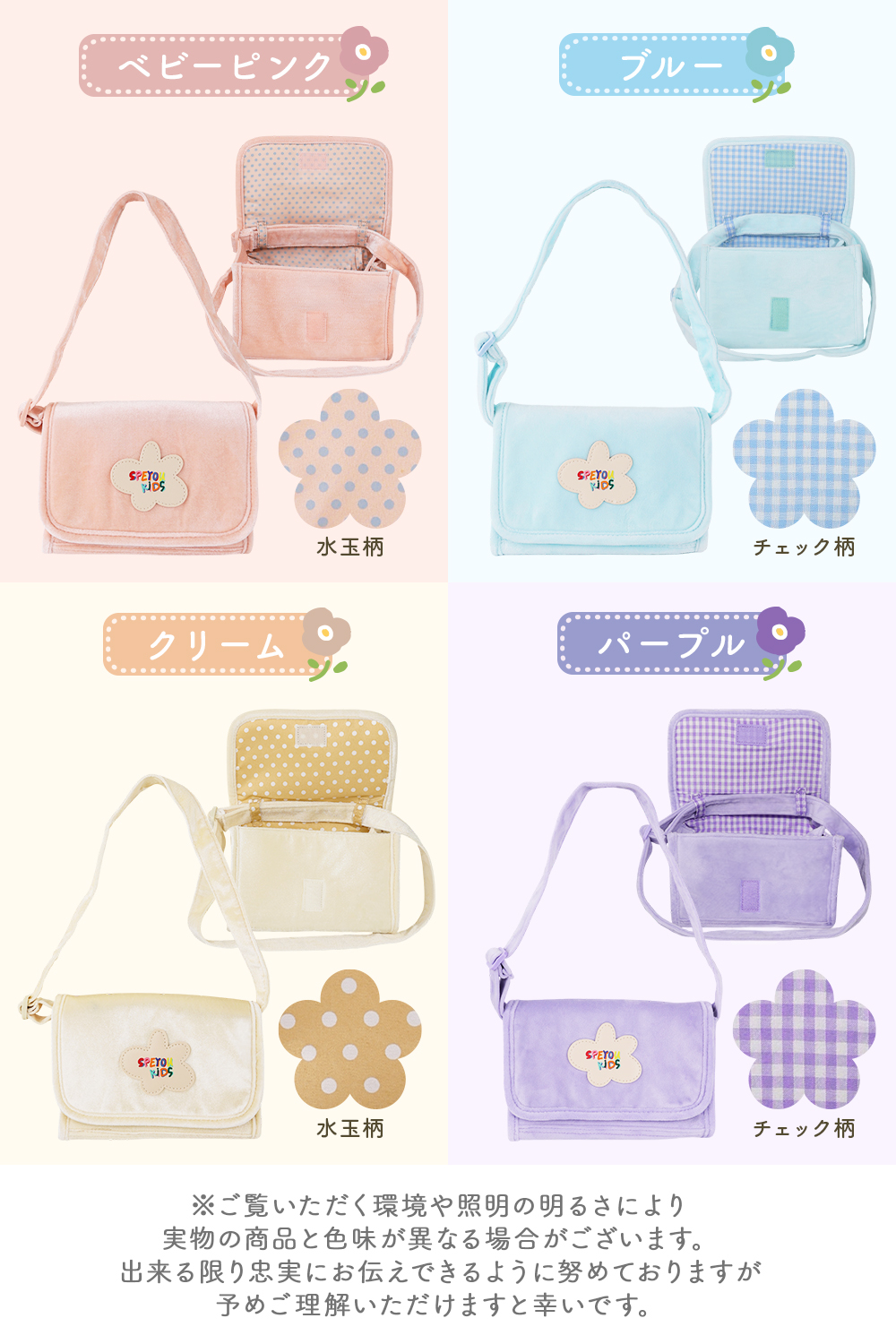キッズコスメ お湯で落とせる コスメバッグ 3WAY メイクセット 安全