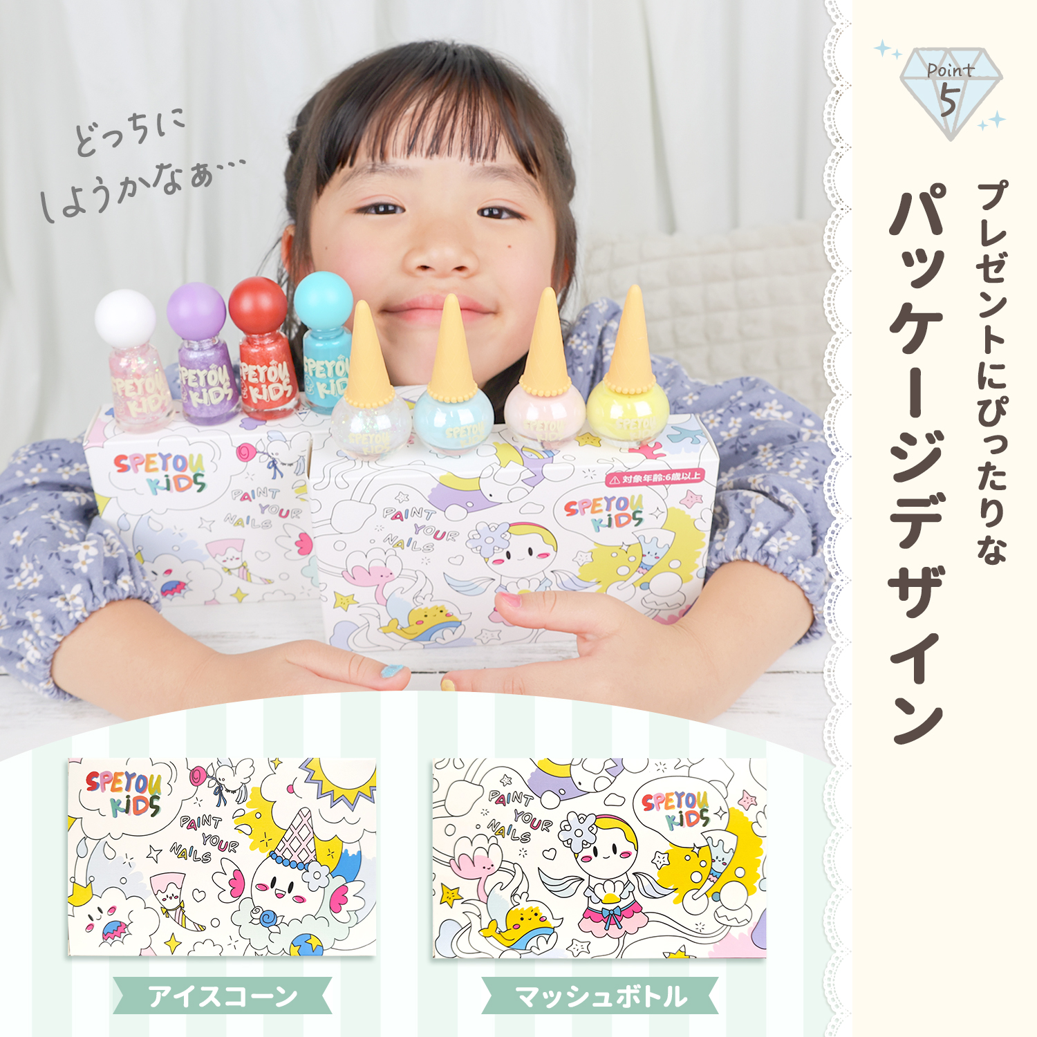 ネイルセット おもちゃ キッズ 子ども キッズネイル コスメ