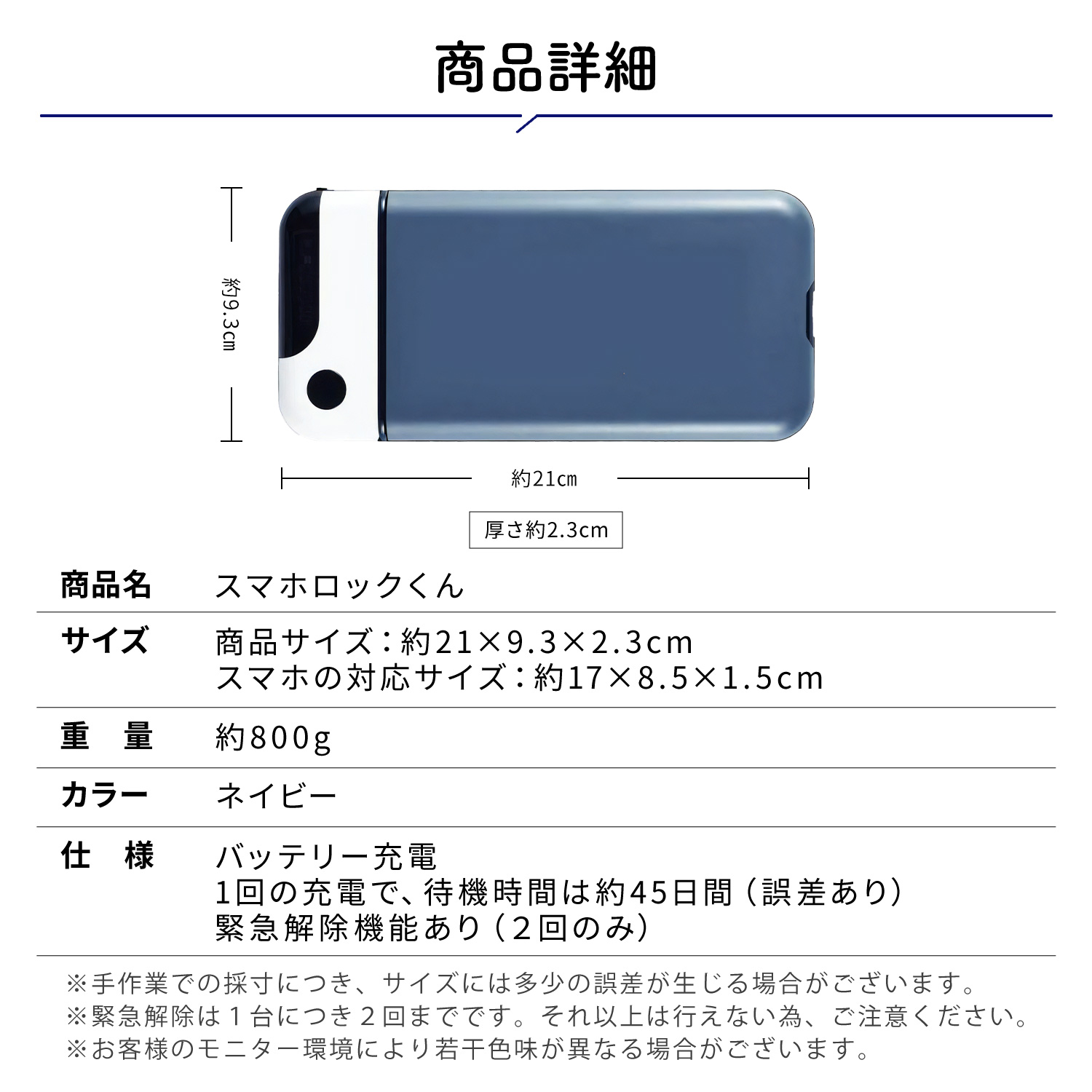 smartphonelock001_8.jpg