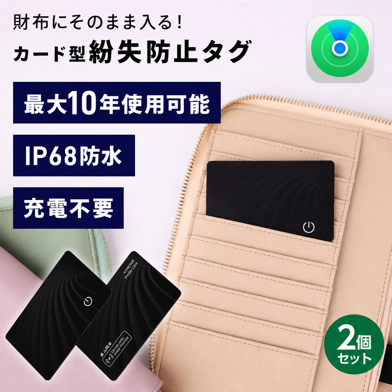 カード 充電不要 カード型スマートタグ iphone android 2個セット 小型