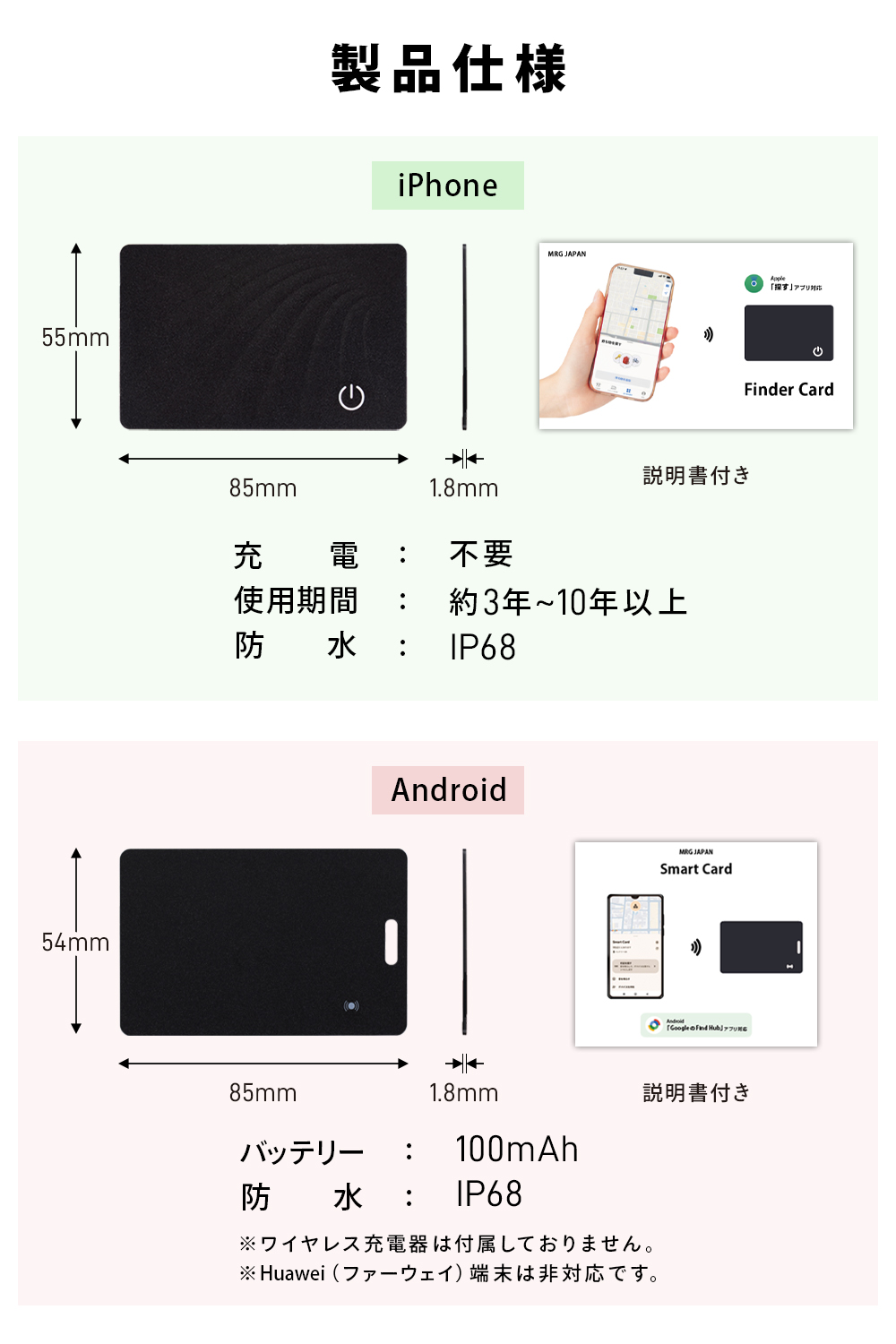 カード 充電不要 カード型スマートタグ iphone android 小型 紛失防止
