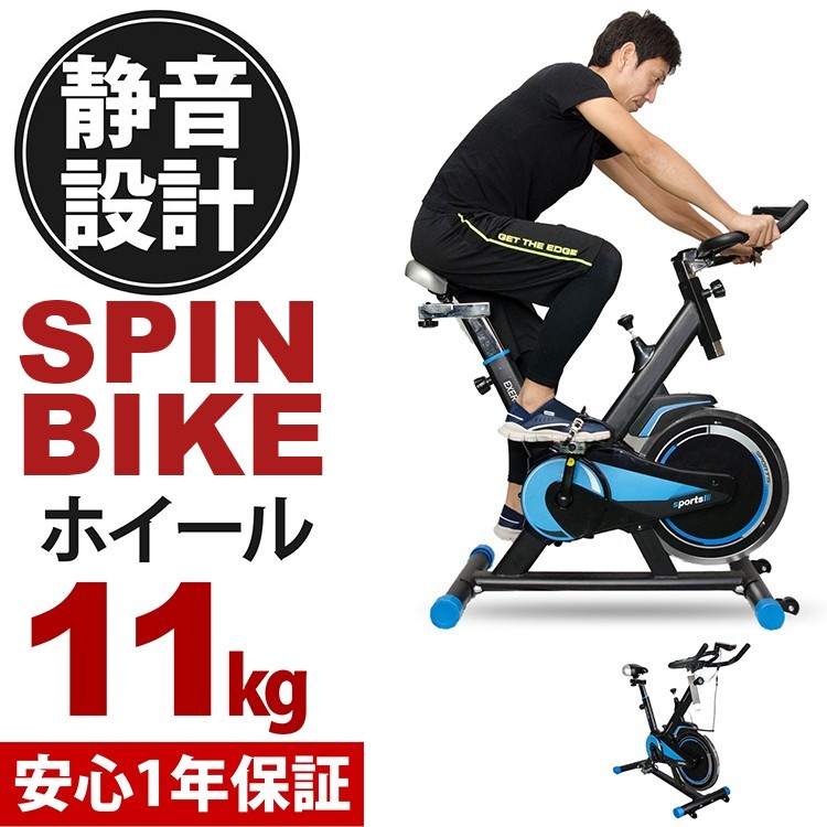 spin bike