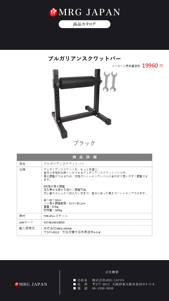 BODY RAJA ブルガリアンスクワット スタンド 高さ調整 9段階 耐荷重