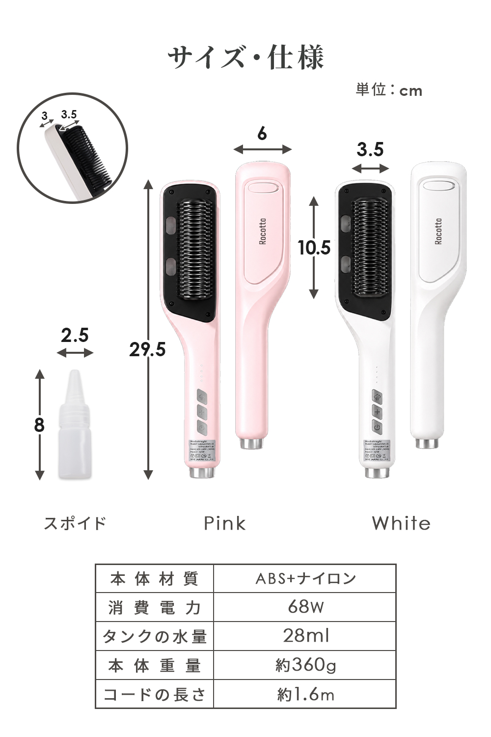 Rocotto（ロコット） スチームストレートブラシ ヒートブラシ ヘア