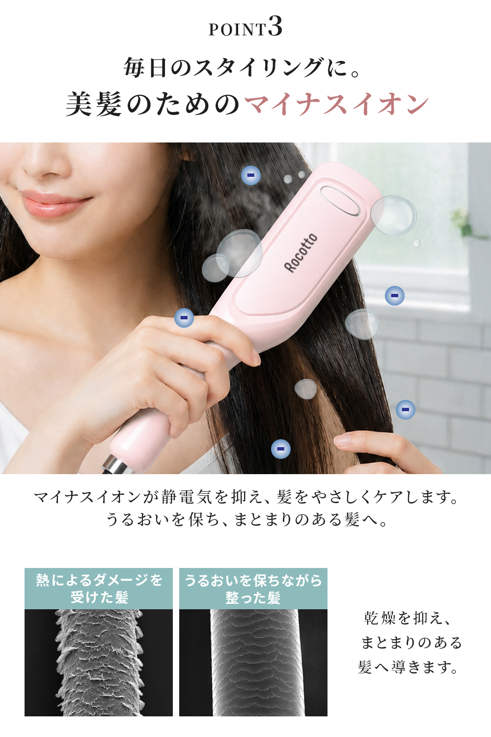 Rocotto（ロコット） スチームストレートブラシ ヒートブラシ ヘア