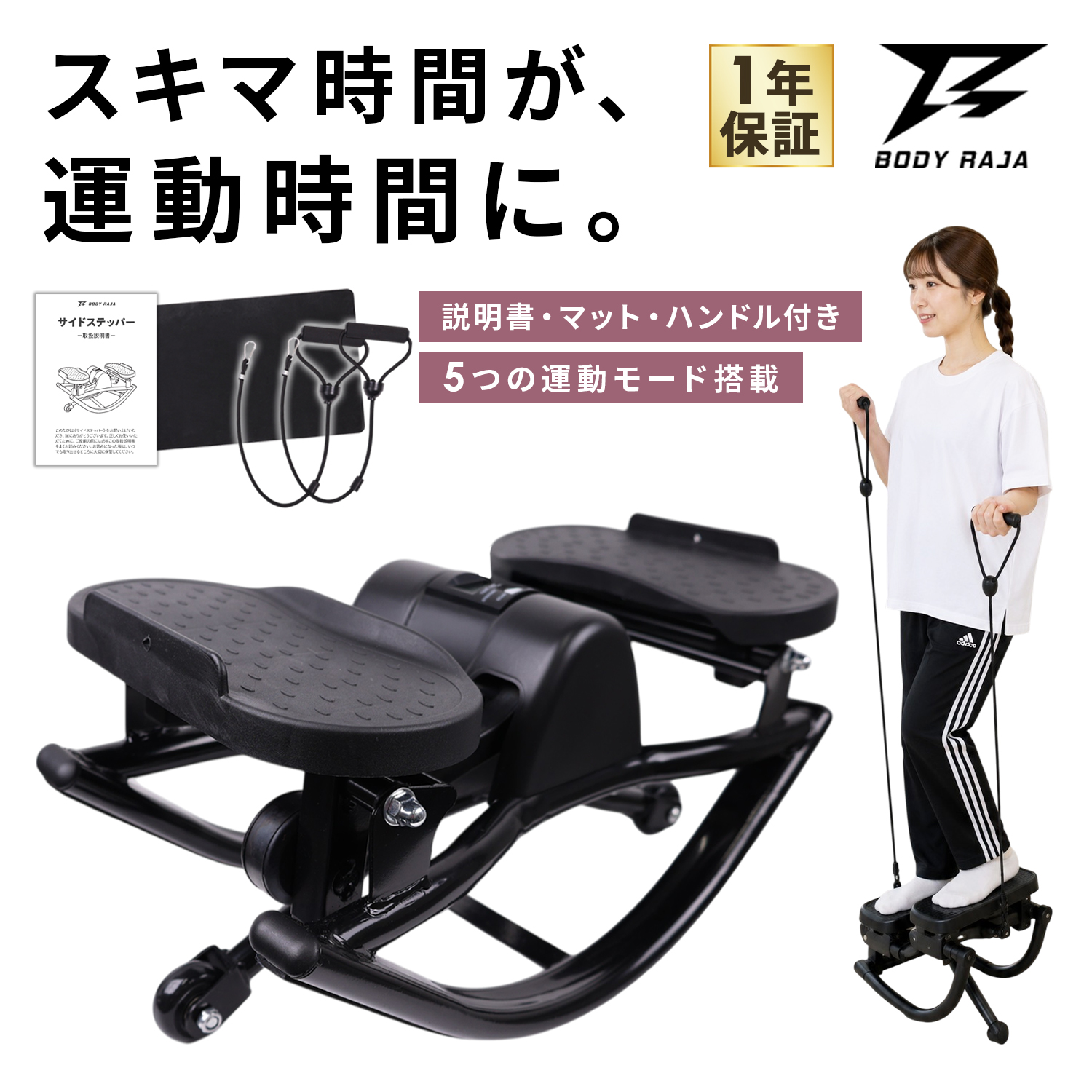 BODY RAJA ステッパー ハンドル付き 静音 ツイスト ダイエット器具 BODY RAJA ステッパー ハンドル付き 静音 ツイスト ダイエット器具