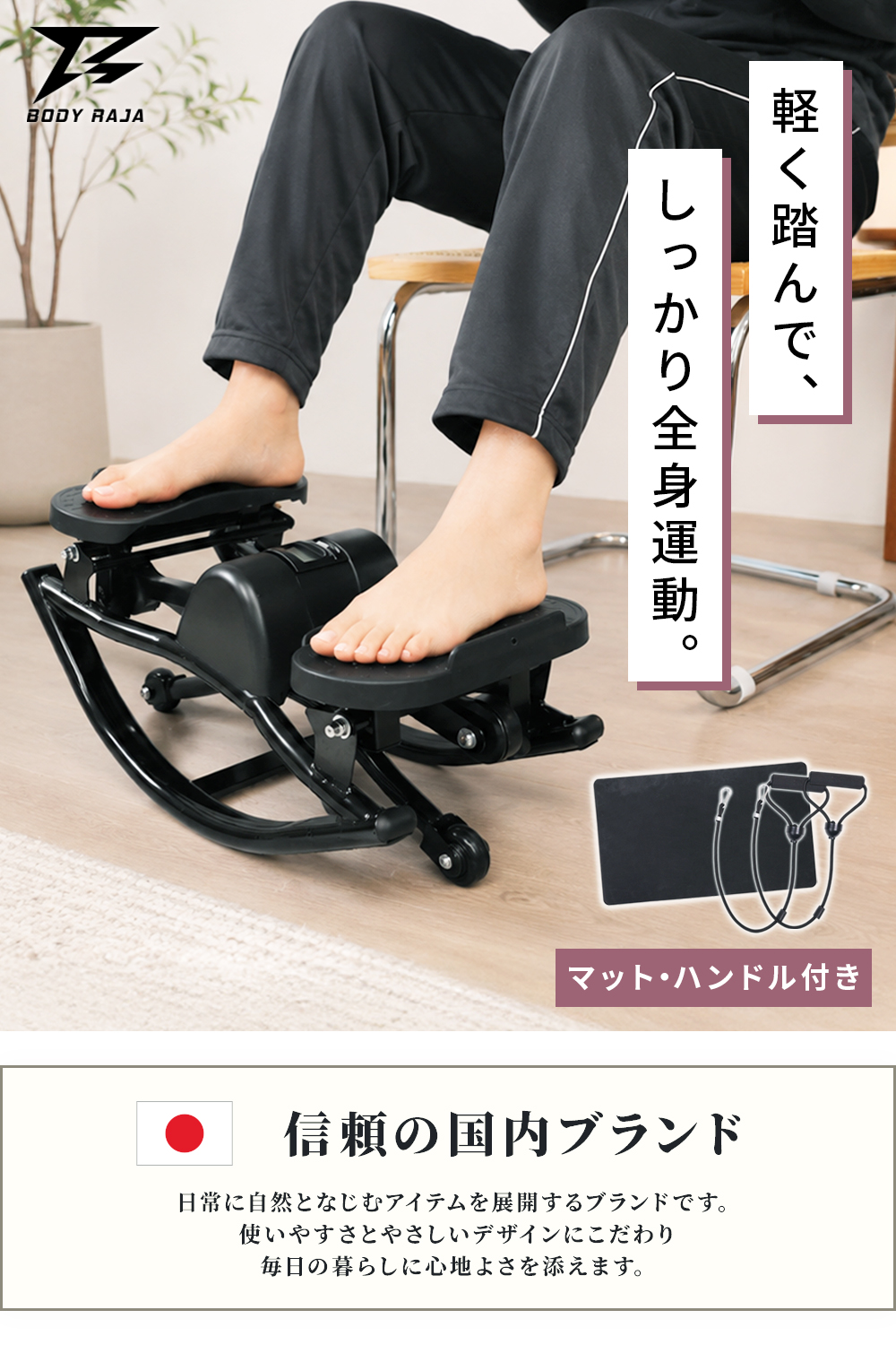 BODY RAJA ステッパー ハンドル付き 静音 ツイスト ダイエット器具