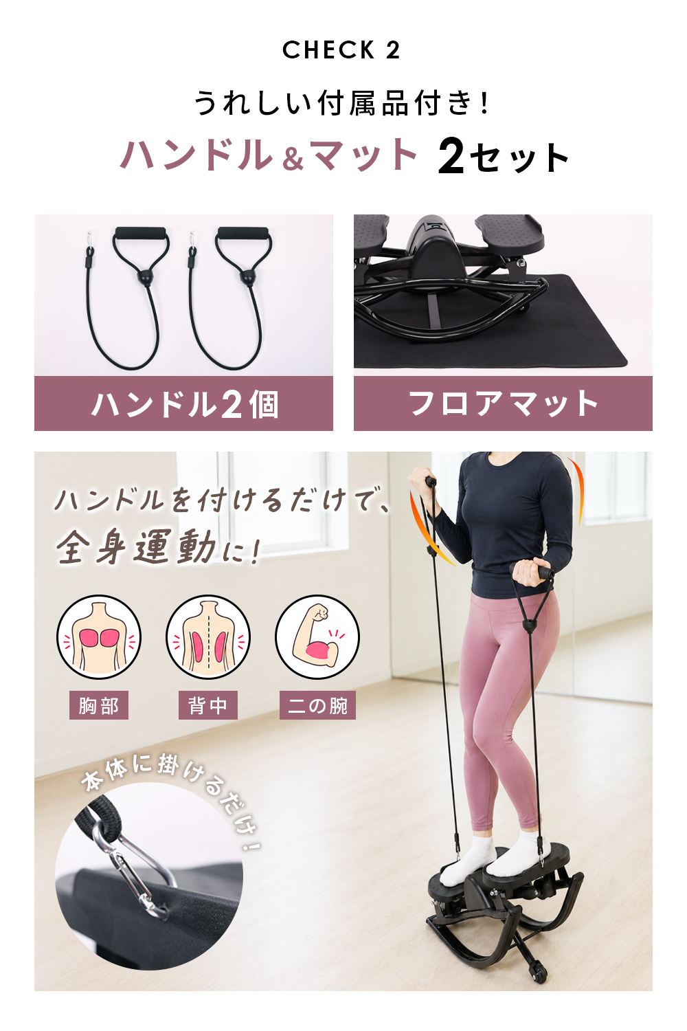 BODY RAJA ステッパー ハンドル付き 静音 ツイスト ダイエット器具
