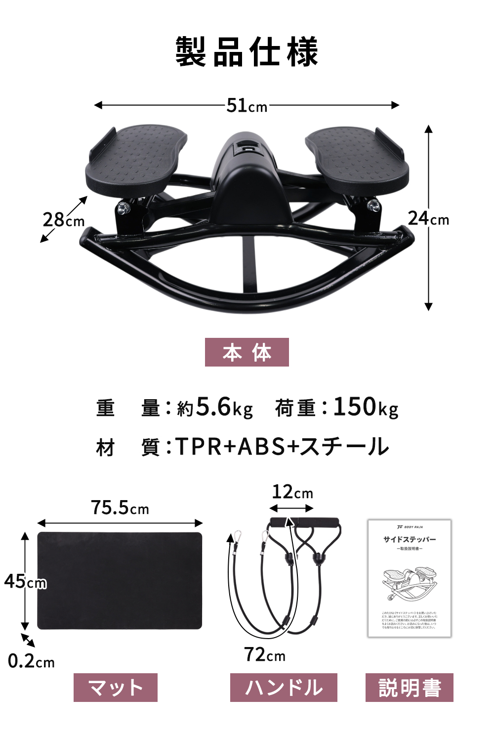 BODY RAJA ステッパー ハンドル付き 静音 ツイスト ダイエット器具