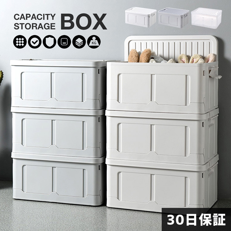 収納BOX