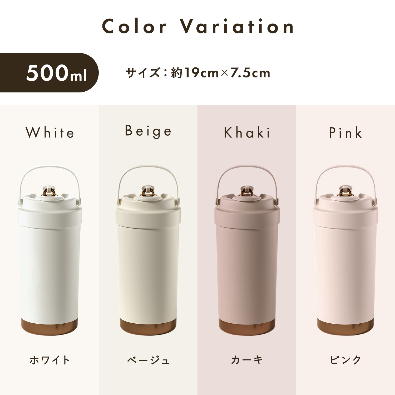 ストロー付きタンブラー セラミック 3WAY 500ml 真空断熱 伸縮ストロー
