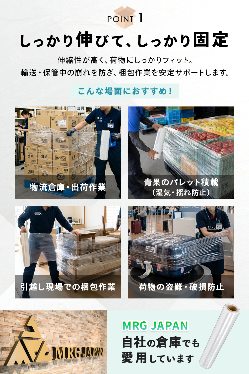 MRG JAPAN ストレッチフィルム 500mm×300m 6本 20μ 厚手タイプ 荷崩れ
