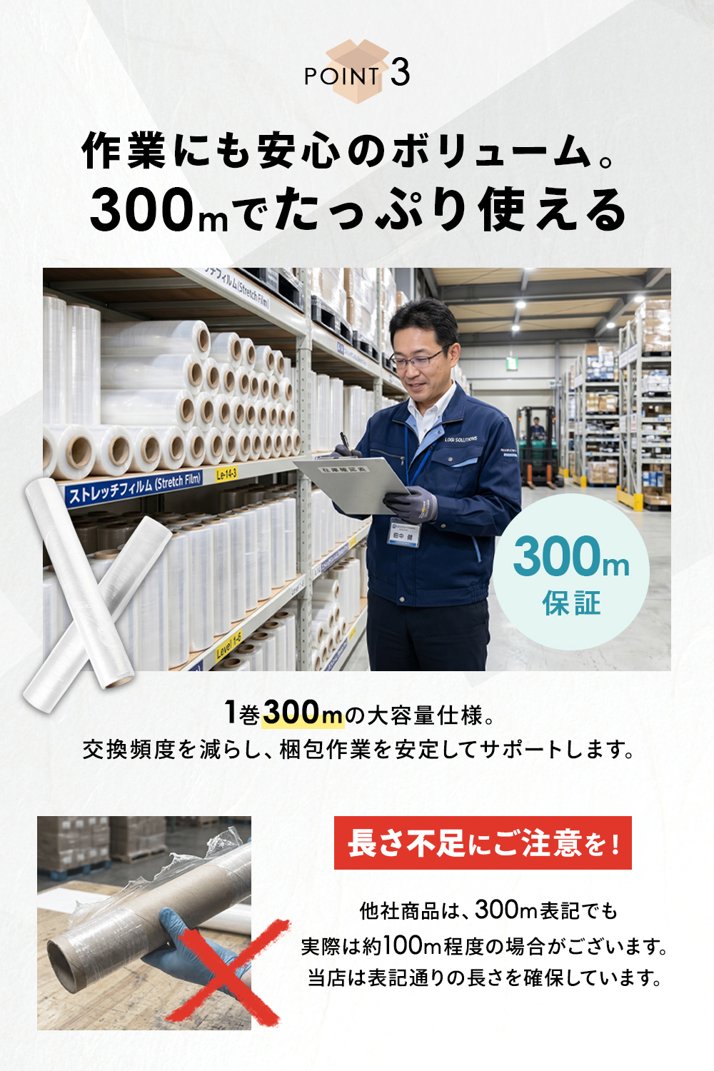 MRG JAPAN ストレッチフィルム 500mm×300m 6本 20μ 厚手タイプ 荷崩れ