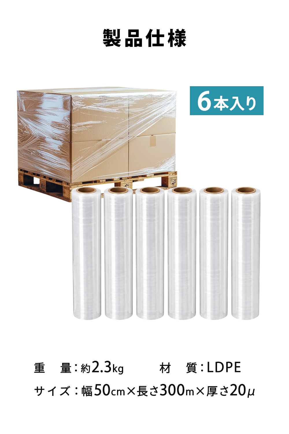 み*ー様 ストレッチフィルム MRG JAPAN ストレッチフィルム 500mm×300m 6本 20μ 厚手タイプ 荷崩れ
