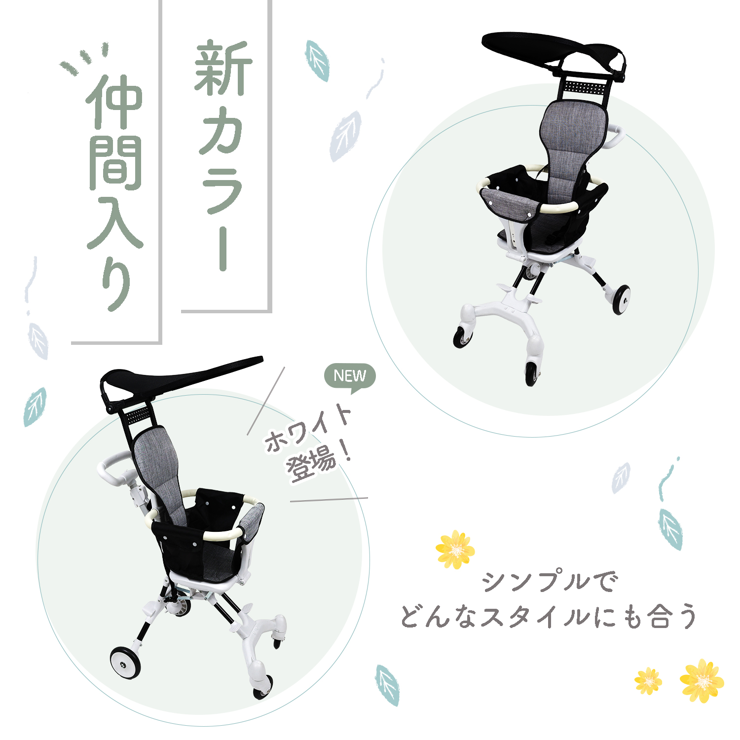 stroller-002_newcolor.jpg