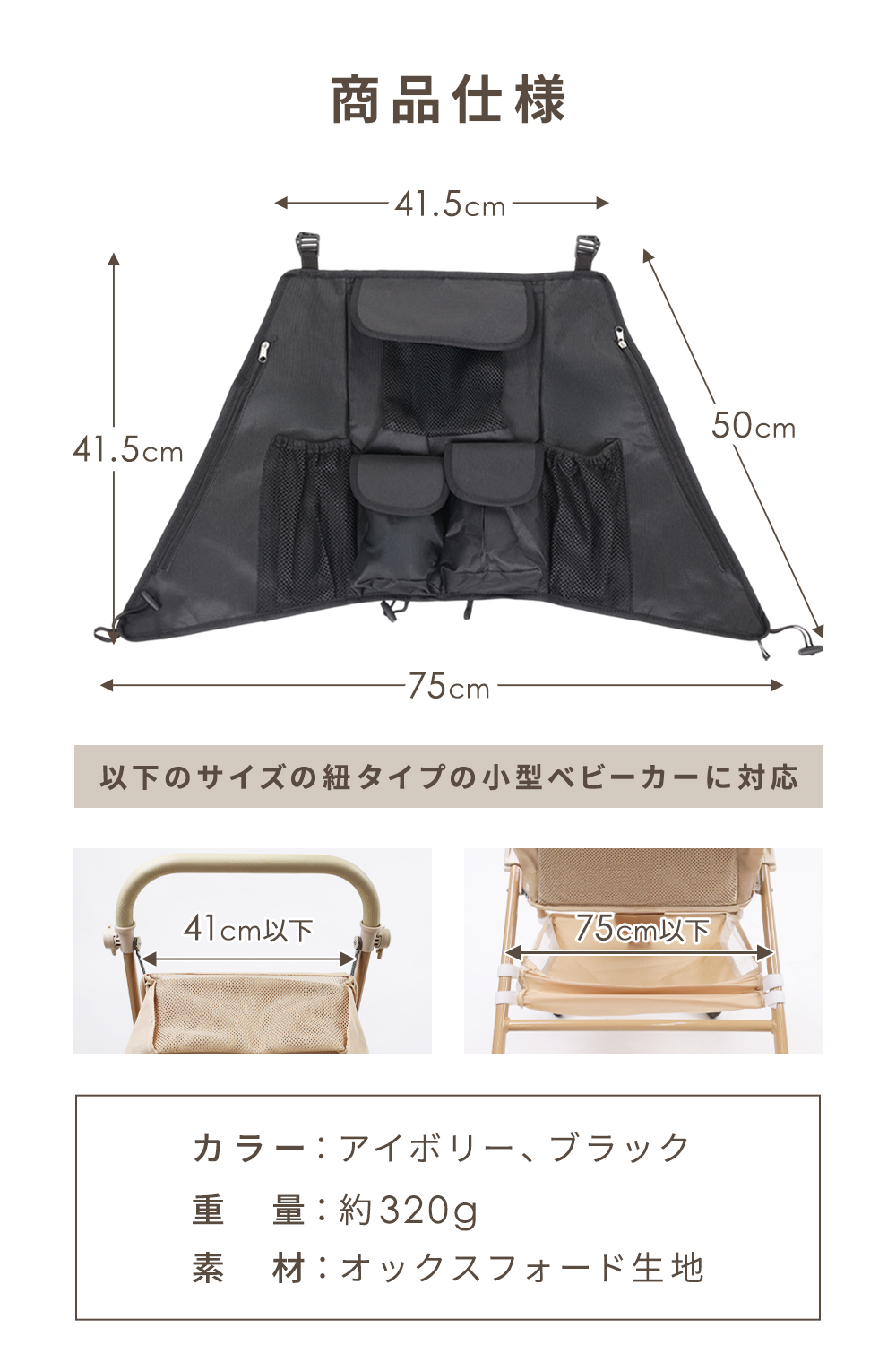 ベビーカー用 バッグ 多機能収納バッグ 大容量 7ポケット ティッシュ