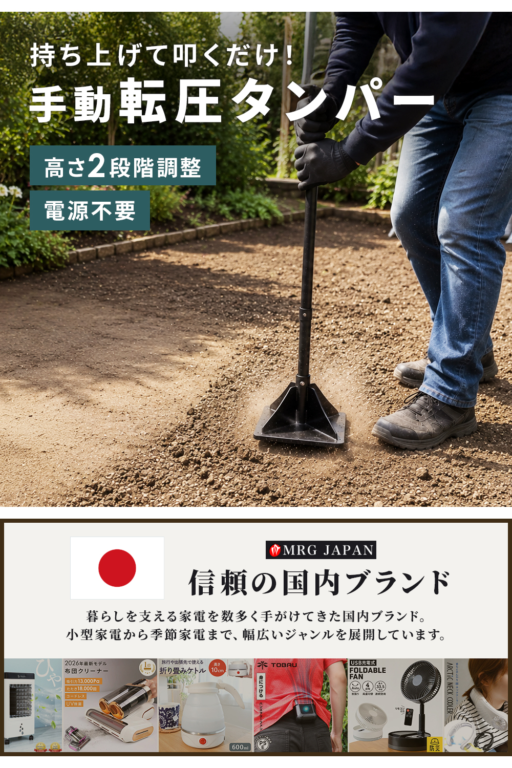 MRG JAPAN 転圧タンパー 手動 整地 人工芝 砂利 レンガ アスファルト
