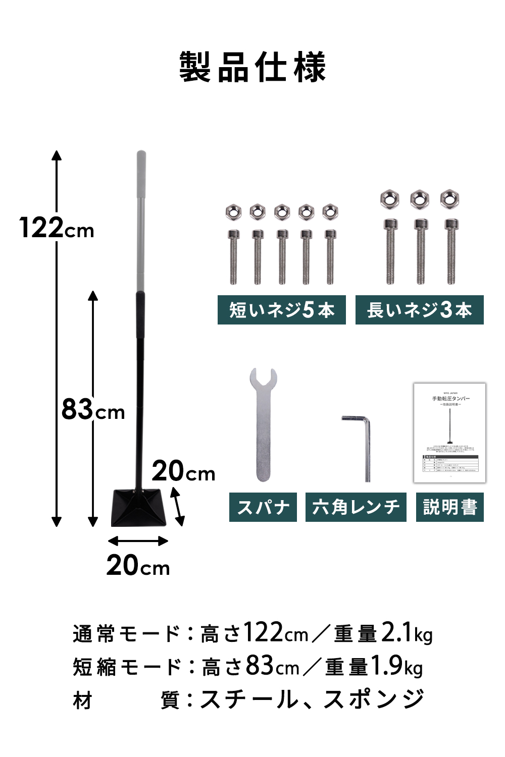 MRG JAPAN 転圧タンパー 手動 整地 人工芝 砂利 レンガ アスファルト
