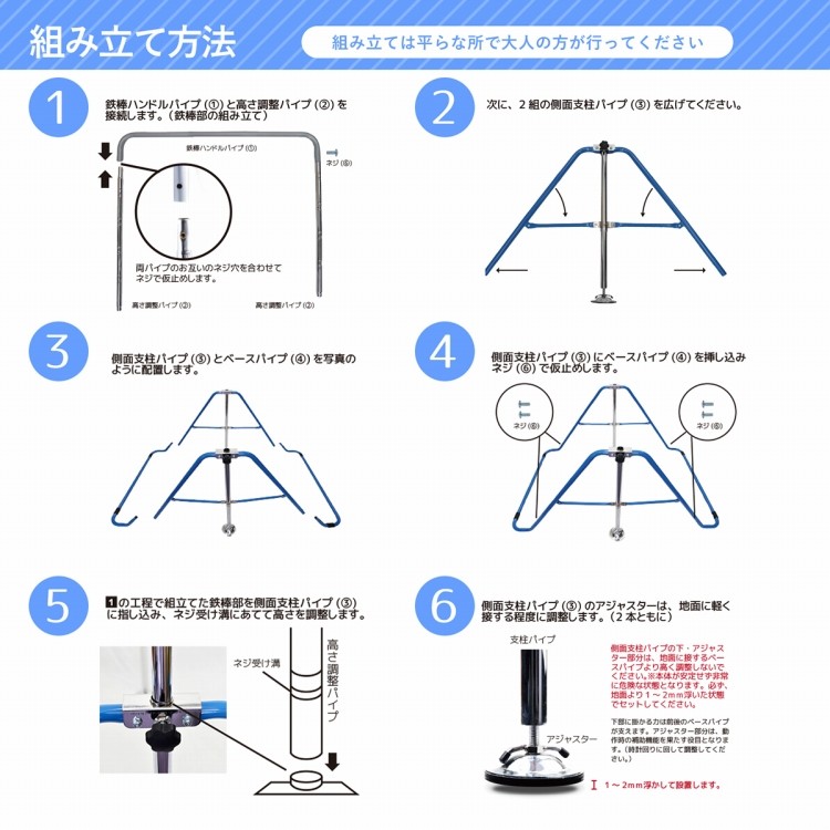 逆上がり補助器 屋外用 日本製 鉄棒 補助 器具 体育用品 教育施設 備品 S-8605 良質