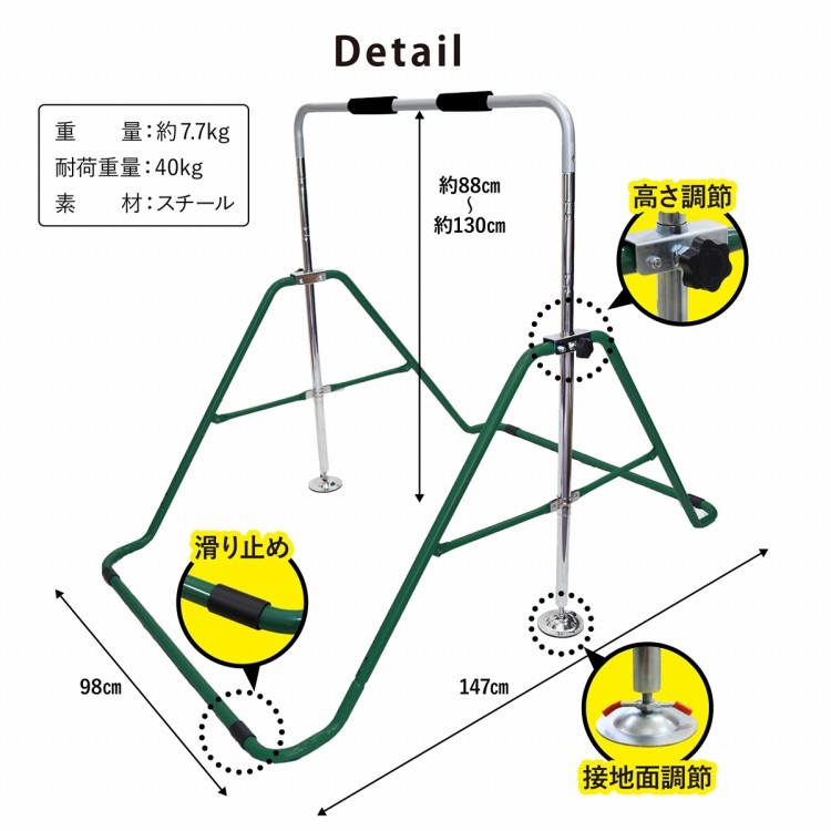 逆上がり補助器 屋外用 日本製 鉄棒 補助 器具 体育用品 教育施設 備品 S-8605 良質