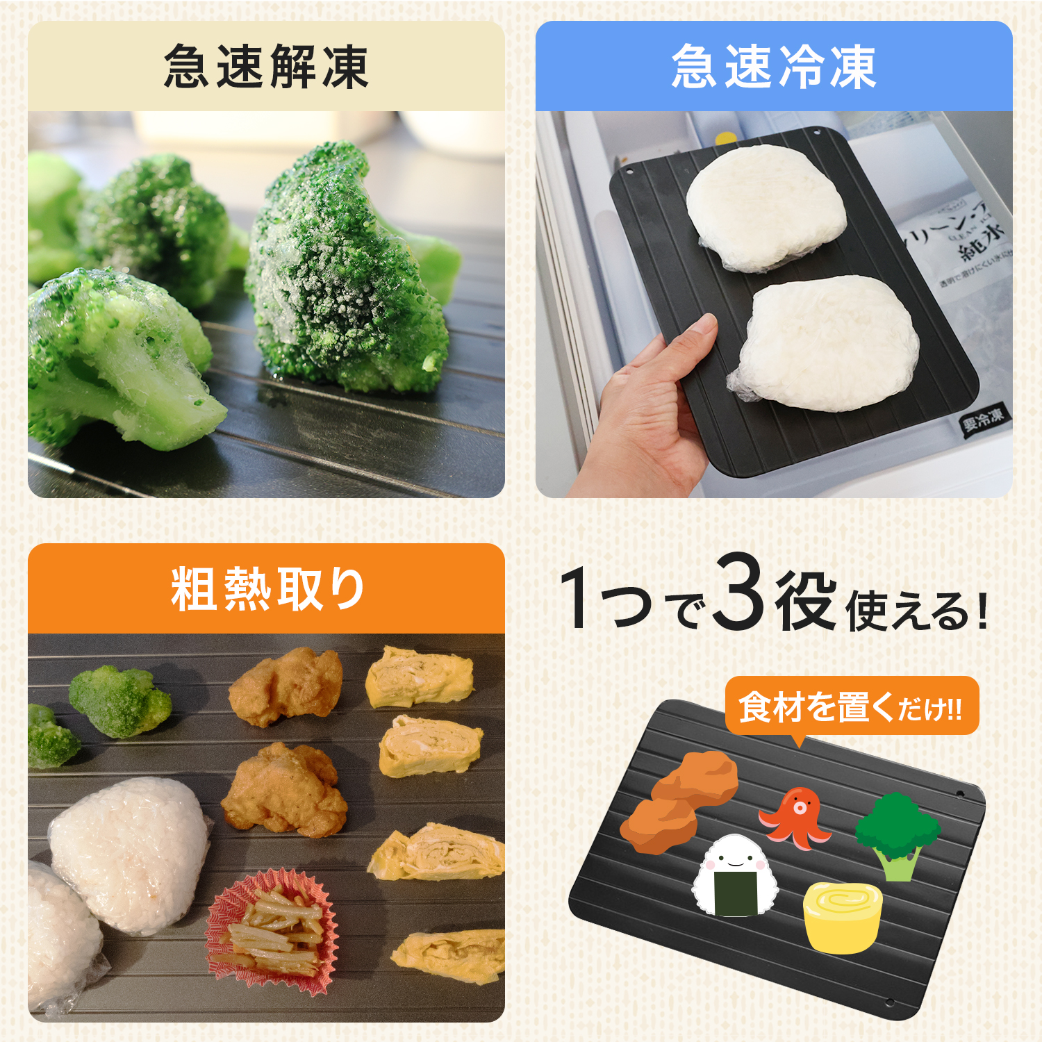 MRG JAPAN 解凍プレート 急速解凍 解凍用プレート 業務用 粗熱取り