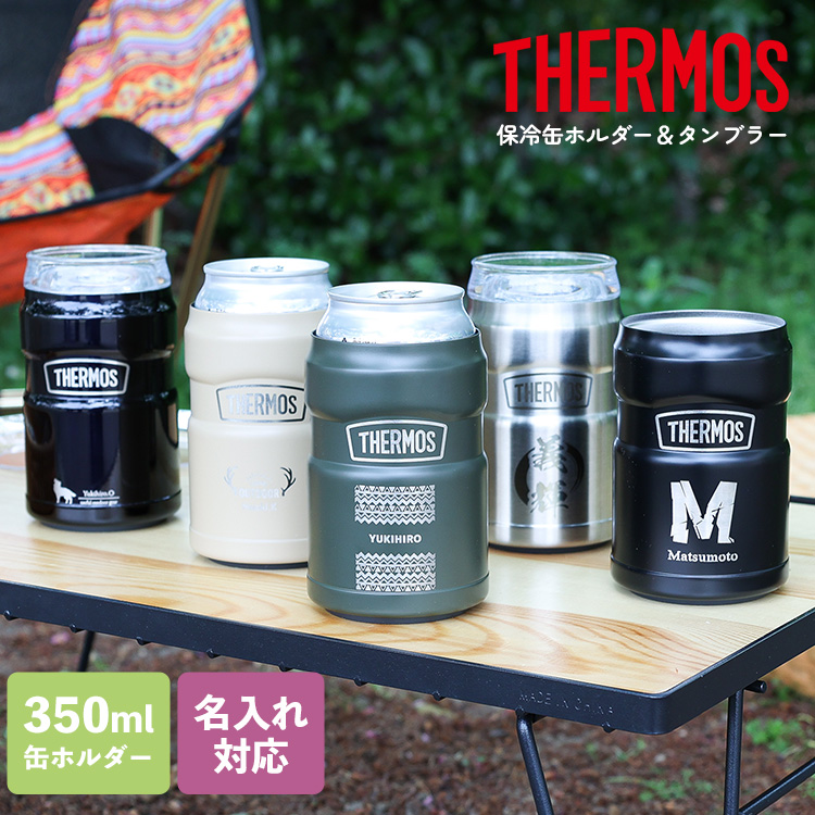 缶ホルダー 保冷 サーモス タンブラー 350ml 名入れ 缶クーラー 保温