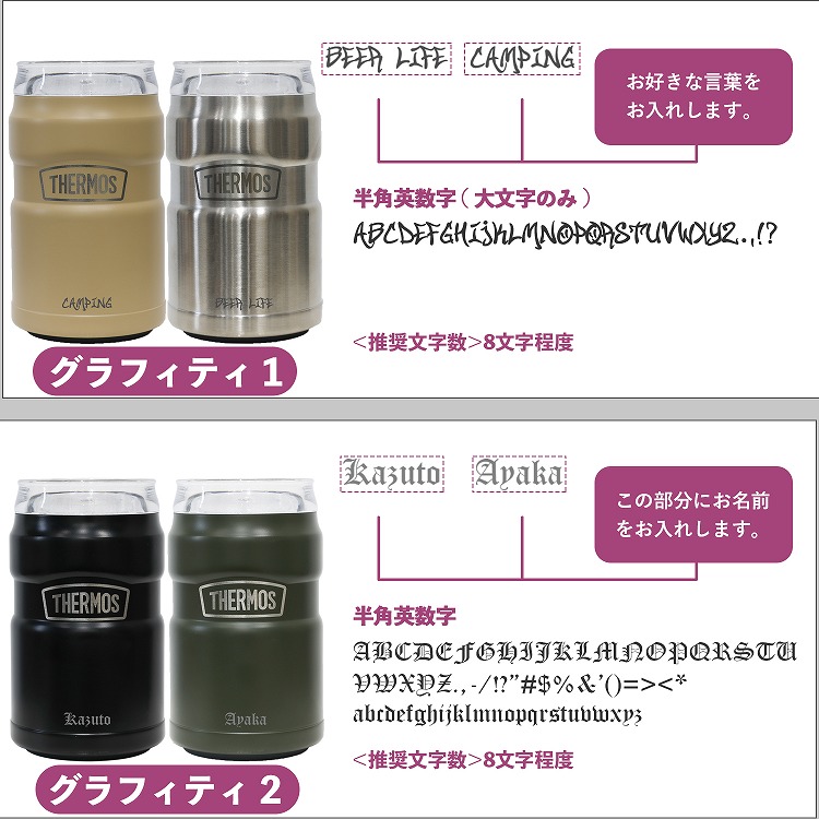 THERMOS 缶ホルダー 保冷 サーモス タンブラー 350ml 名入れ 缶