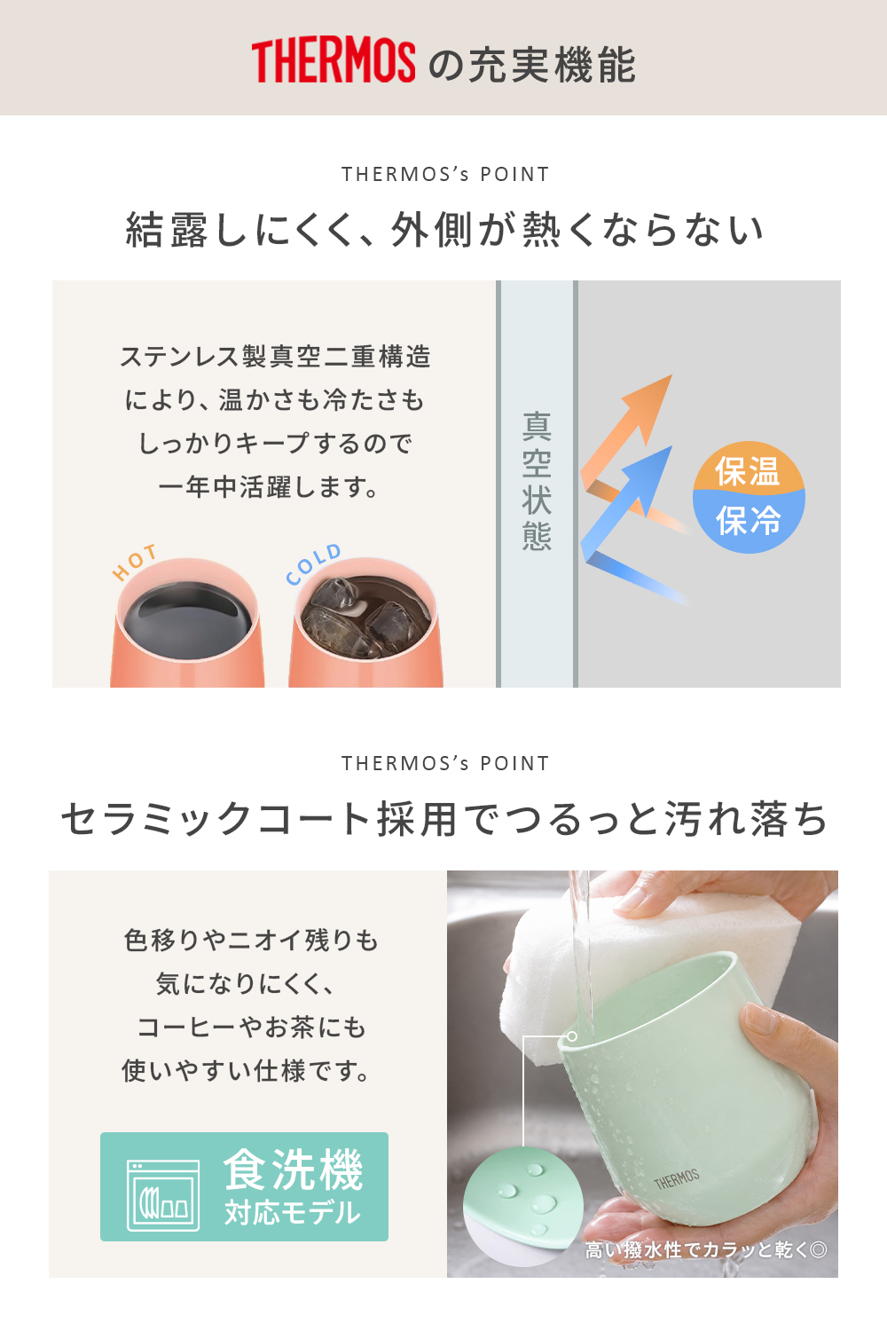 サーモス 名入れ カップ 300ml 真空断熱...の詳細画像3