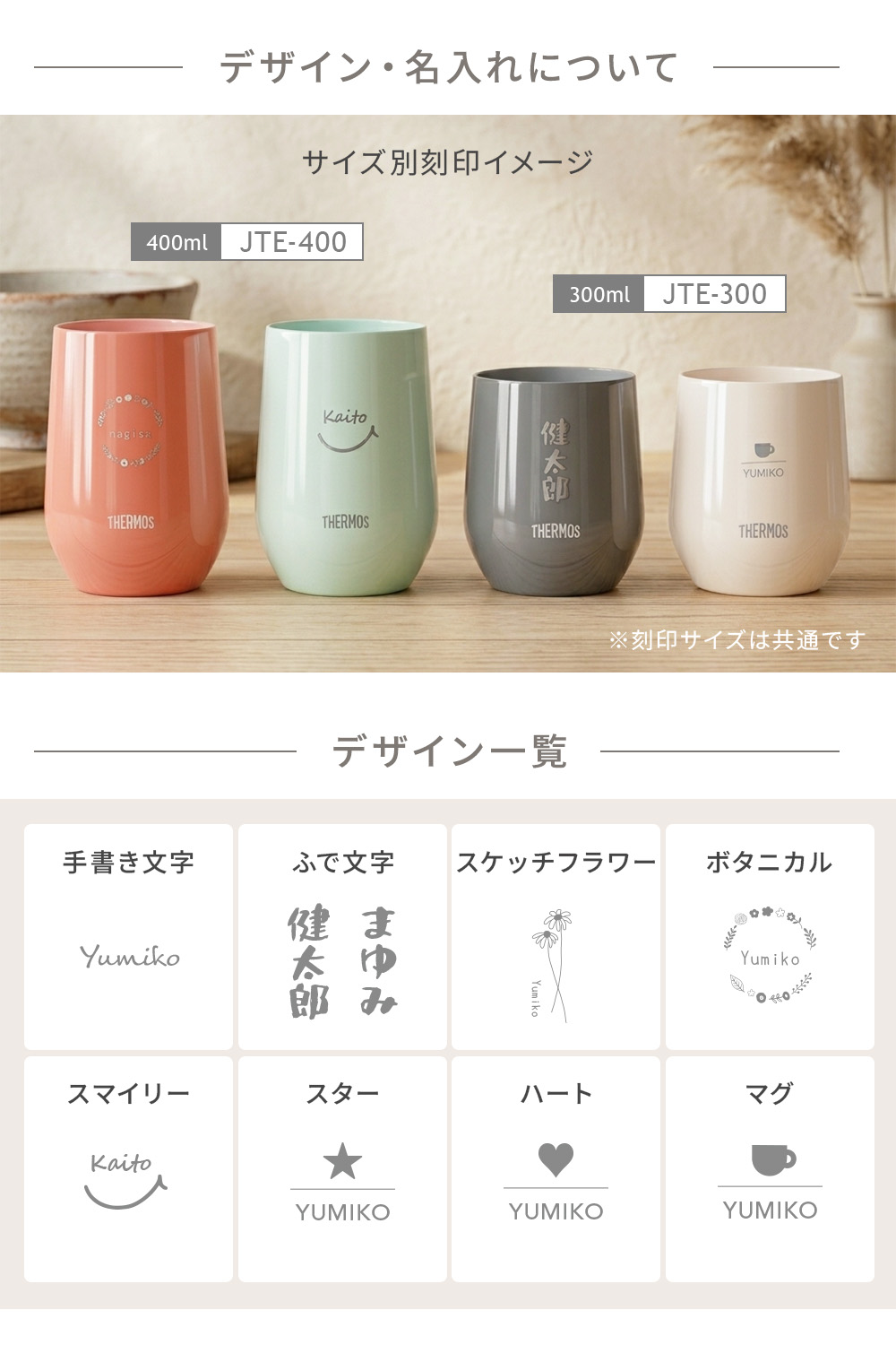 THERMOS（サーモス） 名入れ カップ 400ml 真空断熱 保温 保冷 食洗機