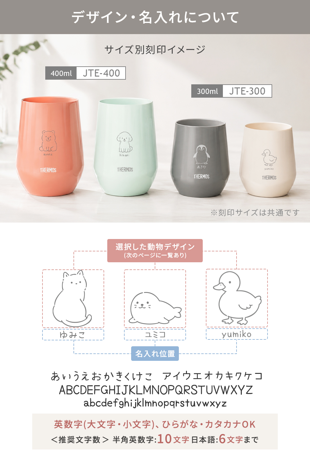 サーモス 名入れ カップ 300ml 真空断熱...の詳細画像4
