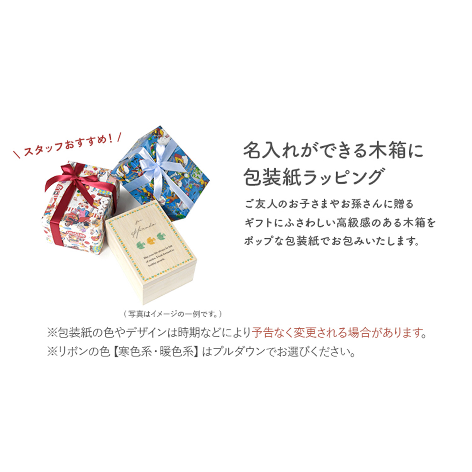 THERMOS（サーモス） 木箱+リボン ベビーマグ 290ml 水筒 名入れ
