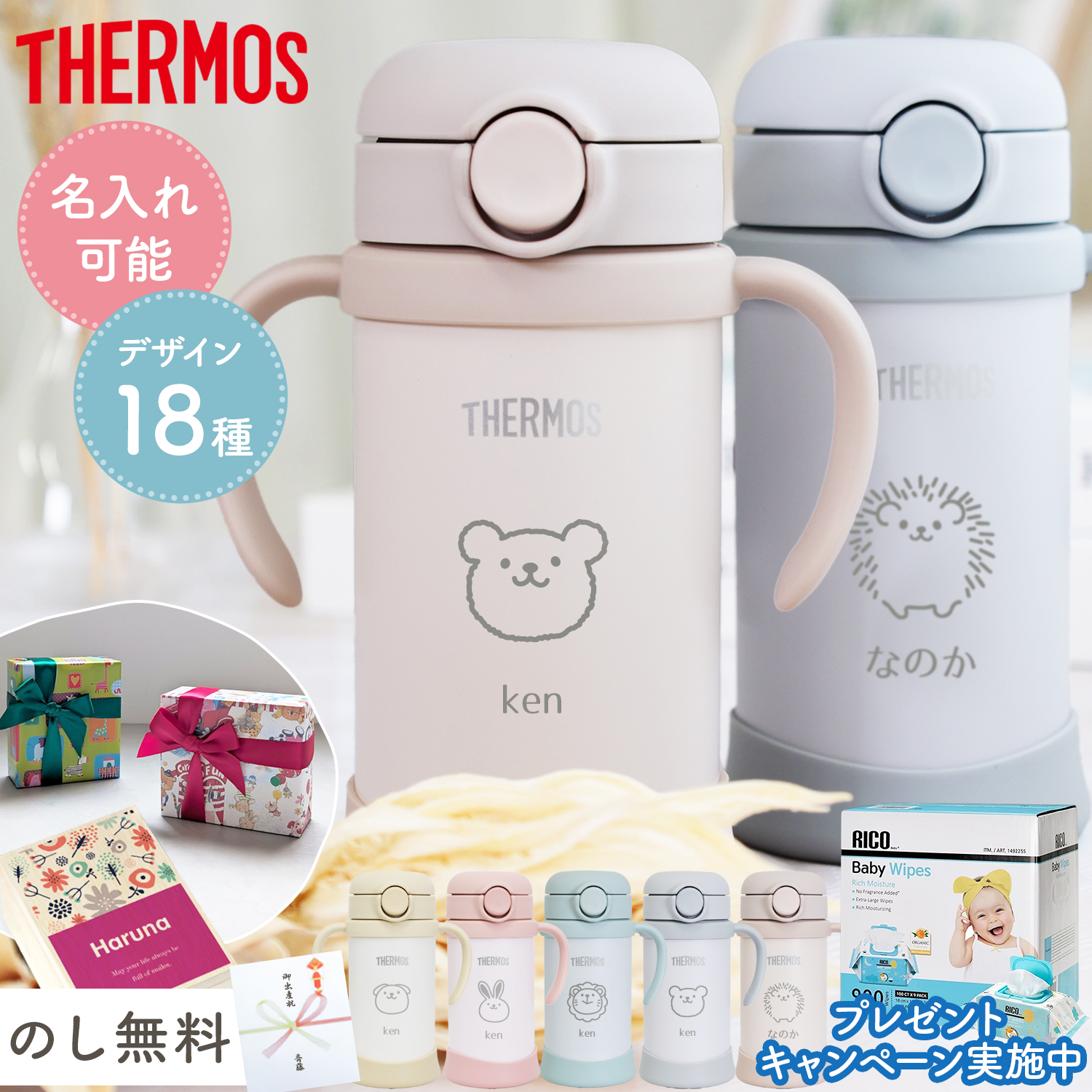 THERMOS（サーモス） 名入れ無料 ベビーマグ ストローマグ 350ml FJT