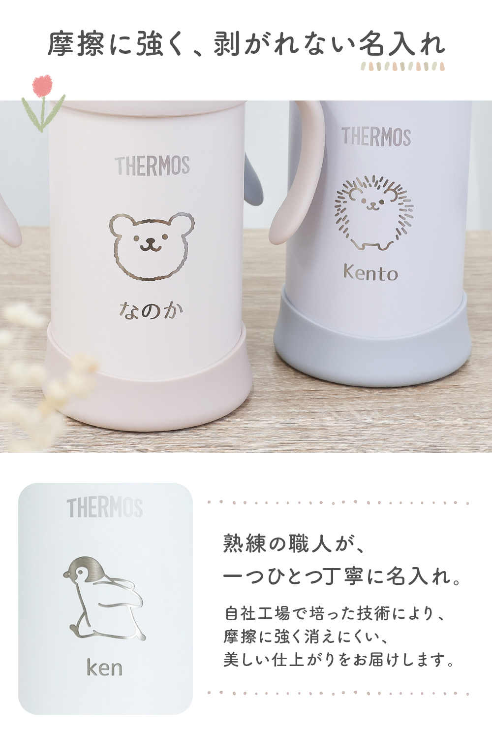 THERMOS（サーモス） 名入れ可能 ベビーマグ ストローマグ 350ml FJT