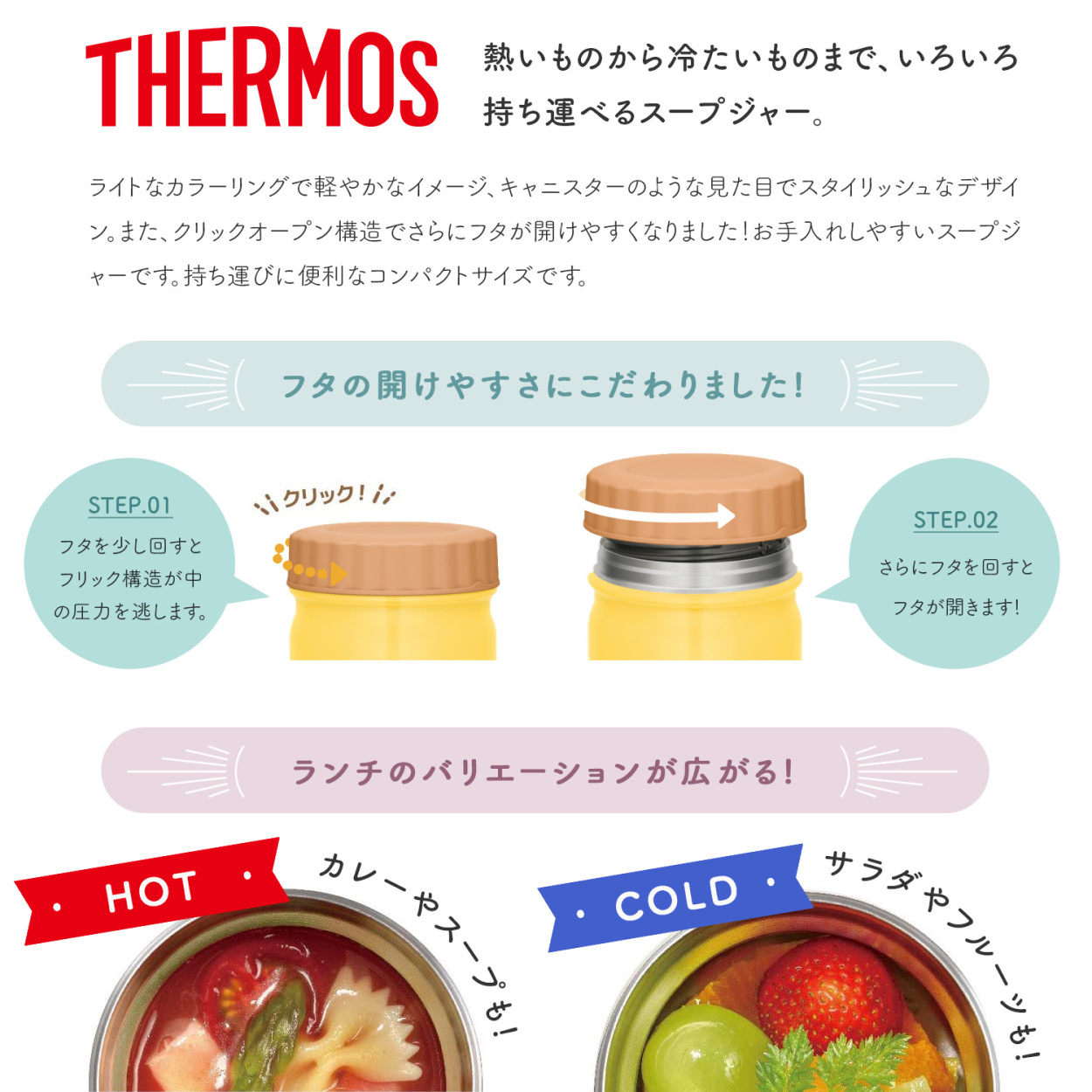 公式の店舗 THERMOS 保冷 ステンレス スープジャー ランチジャー サーモス 弁当箱 JBT-301 真空