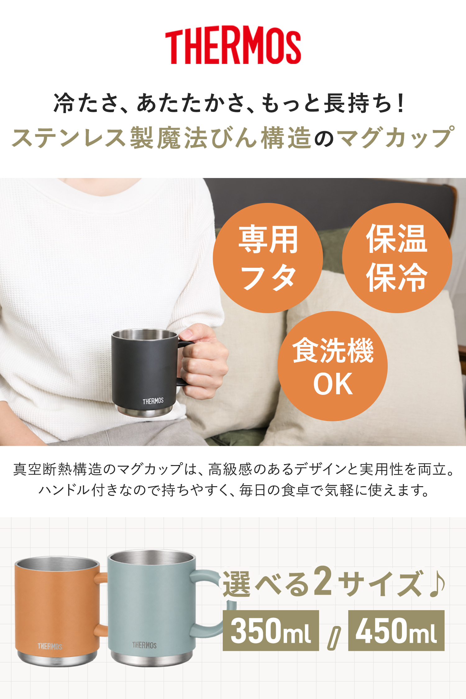 THERMOS（サーモス） マグカップ 350ml 名入れ 蓋 ステンレス