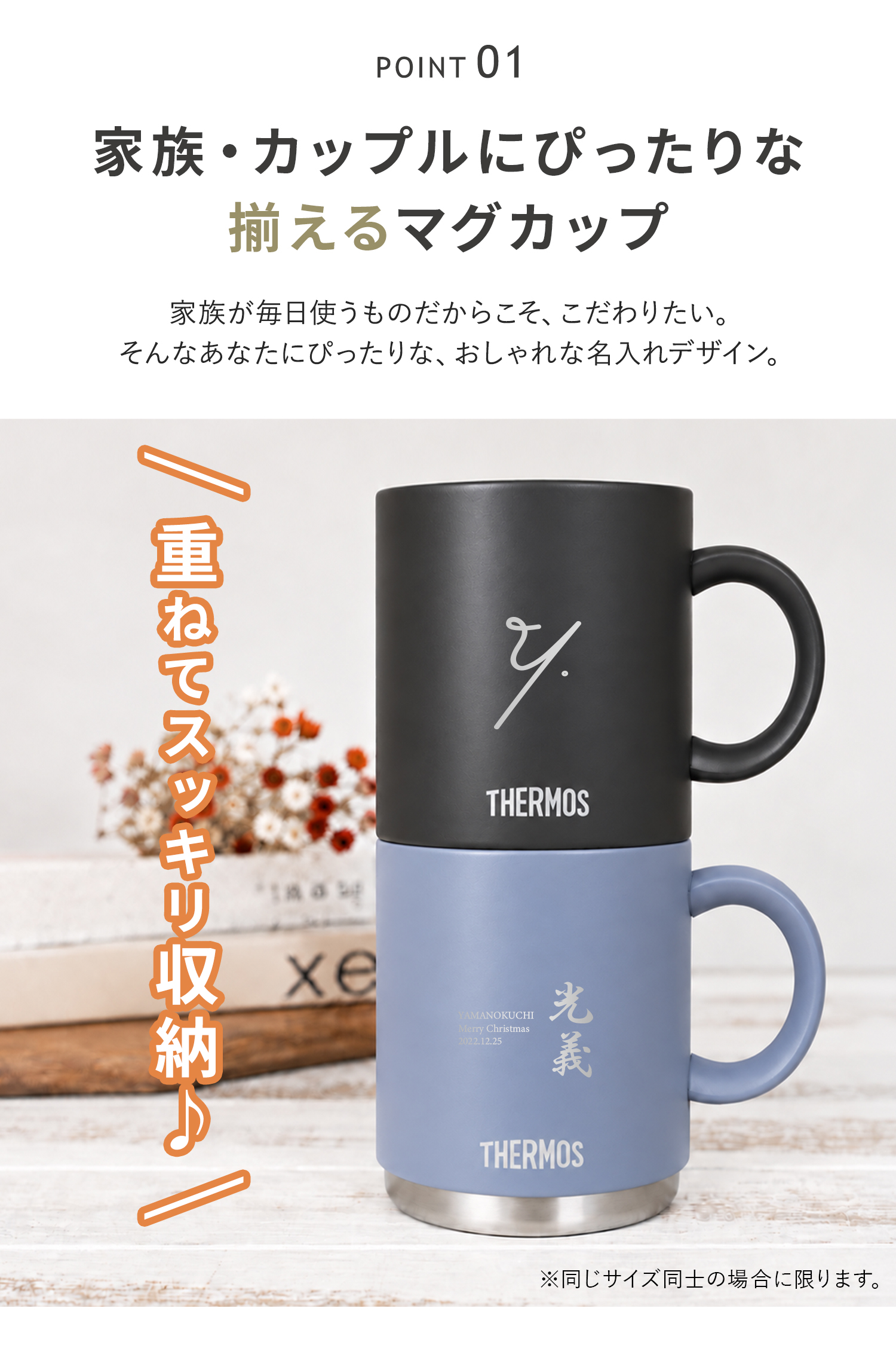 THERMOS（サーモス） マグカップ 450ml 名入れ 蓋付き ステンレス