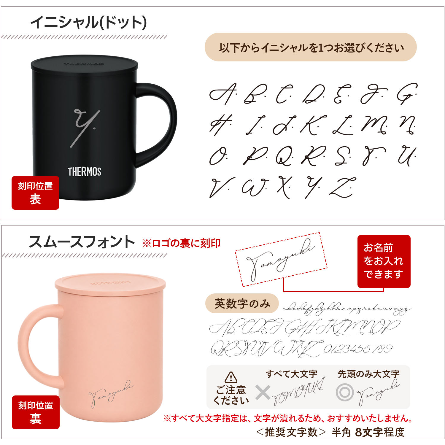 THERMOS（サーモス） マグカップ 450ml 名入れ 蓋付き ステンレス