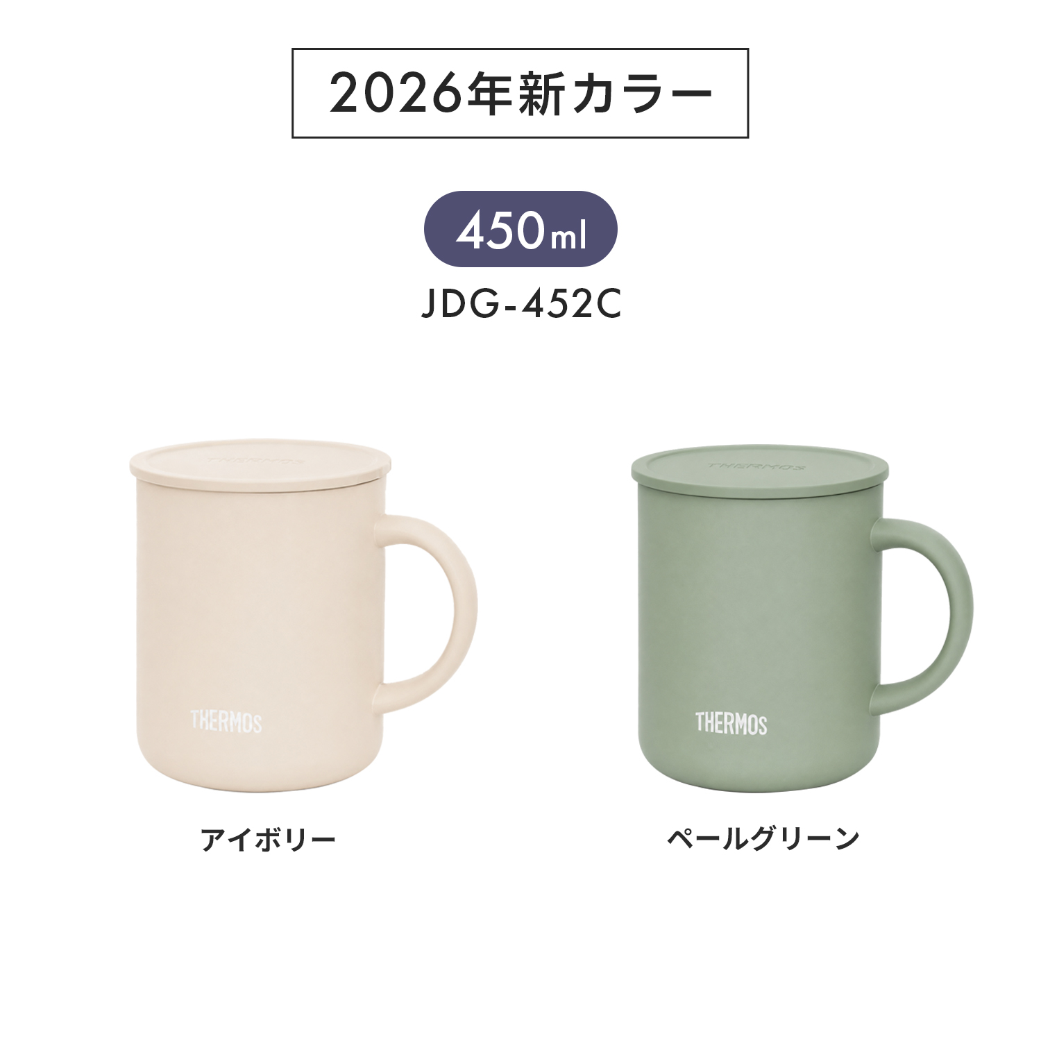 THERMOS NEIGHBORHOOD サーモス　マグカップ タンブラー THERMOS（サーモス） マグカップ 450ml 名入れ 蓋付き ステンレス