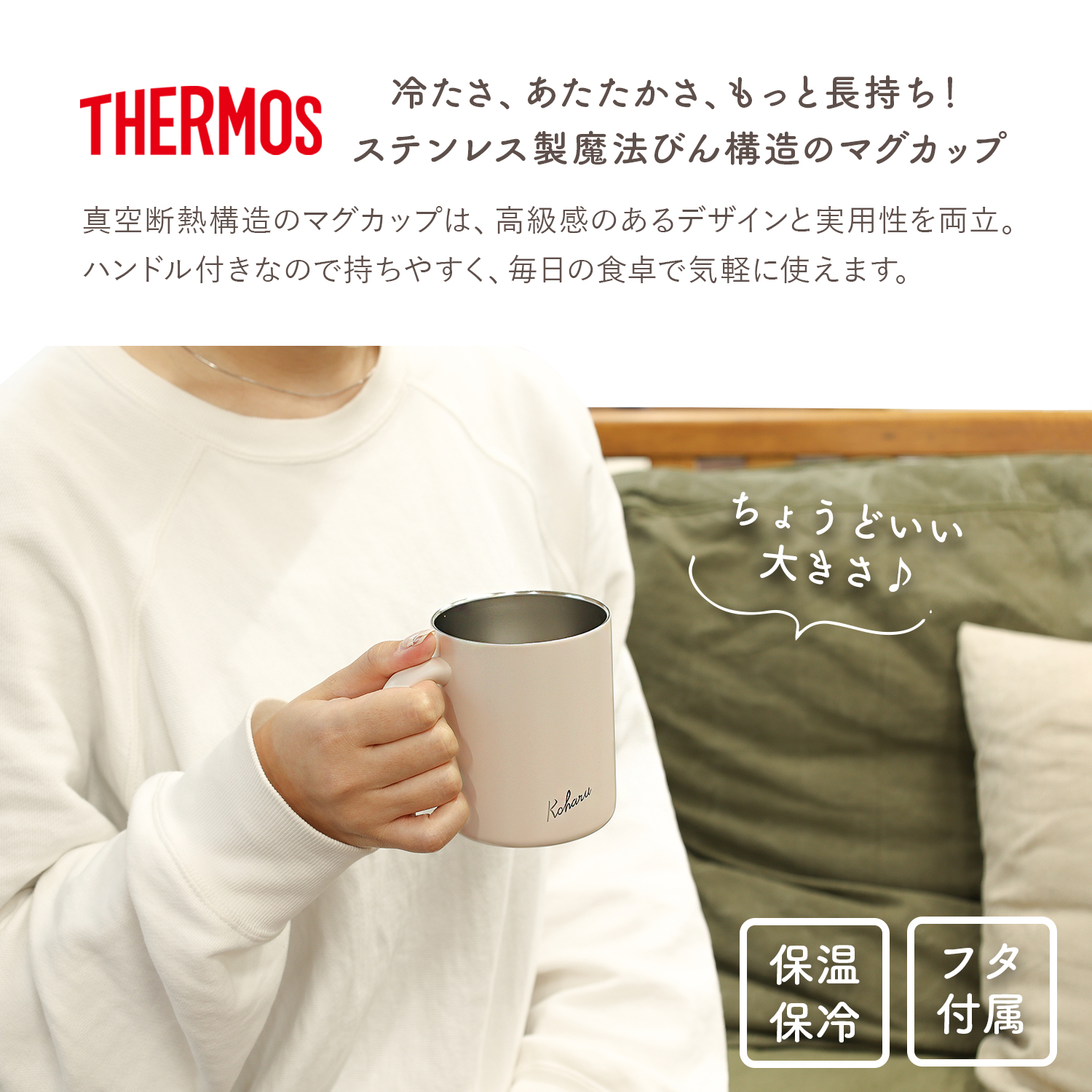 THERMOS（サーモス） マグカップ 450ml 名入れ 蓋付き ステンレス