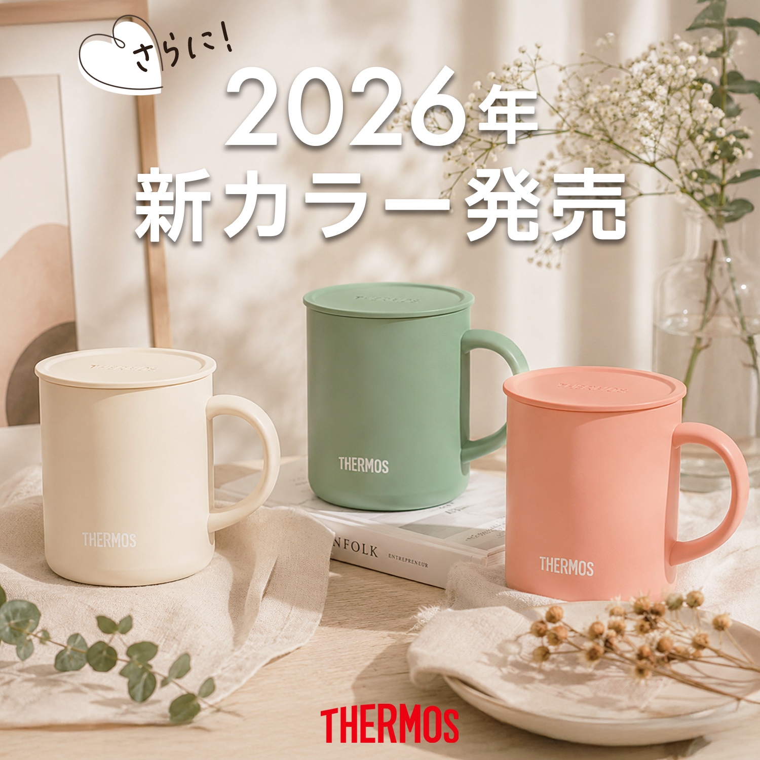THERMOS NEIGHBORHOOD サーモス　マグカップ タンブラー THERMOS（サーモス） マグカップ 450ml 名入れ 蓋付き ステンレス