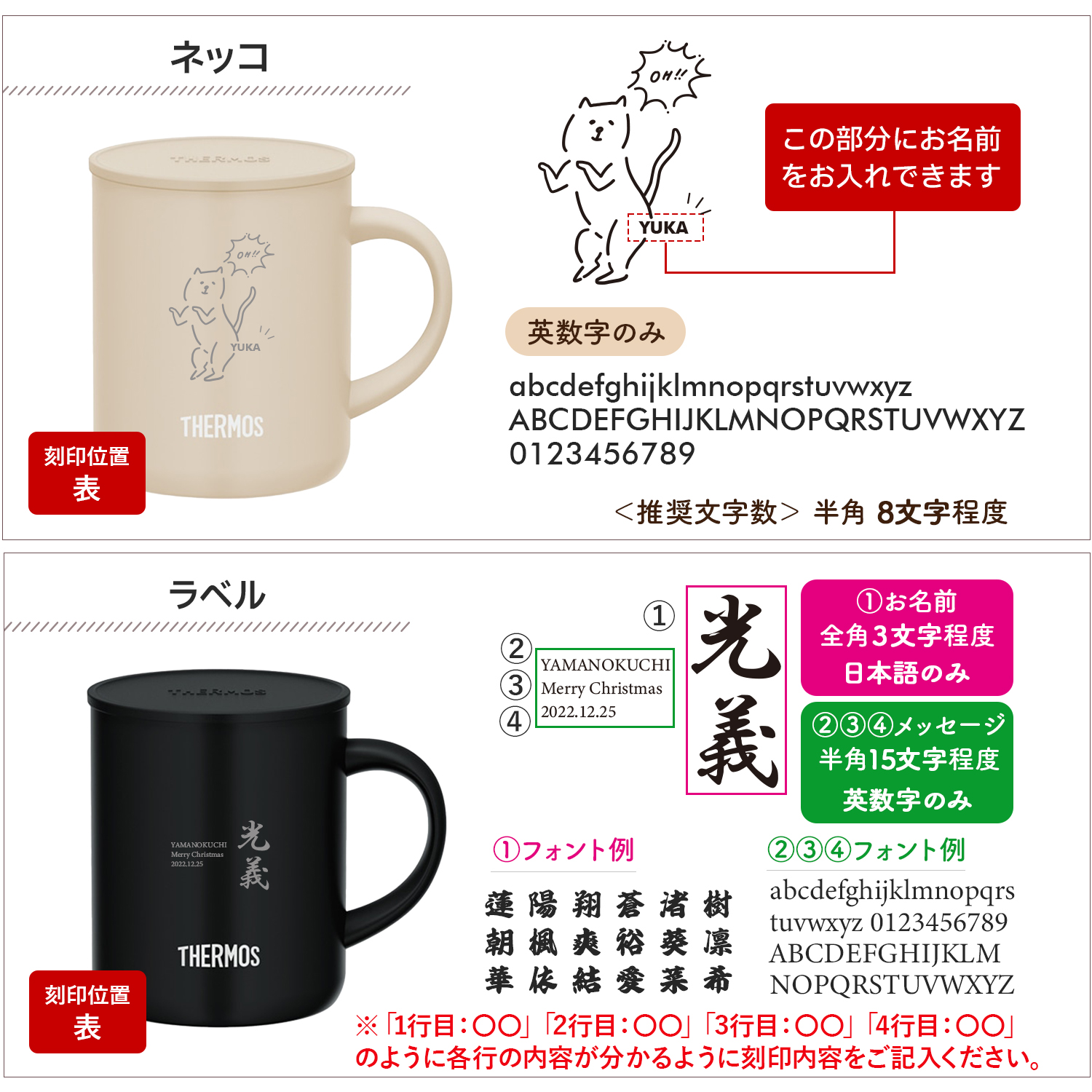 THERMOS（サーモス） マグカップ 450ml 名入れ 蓋付き ステンレス