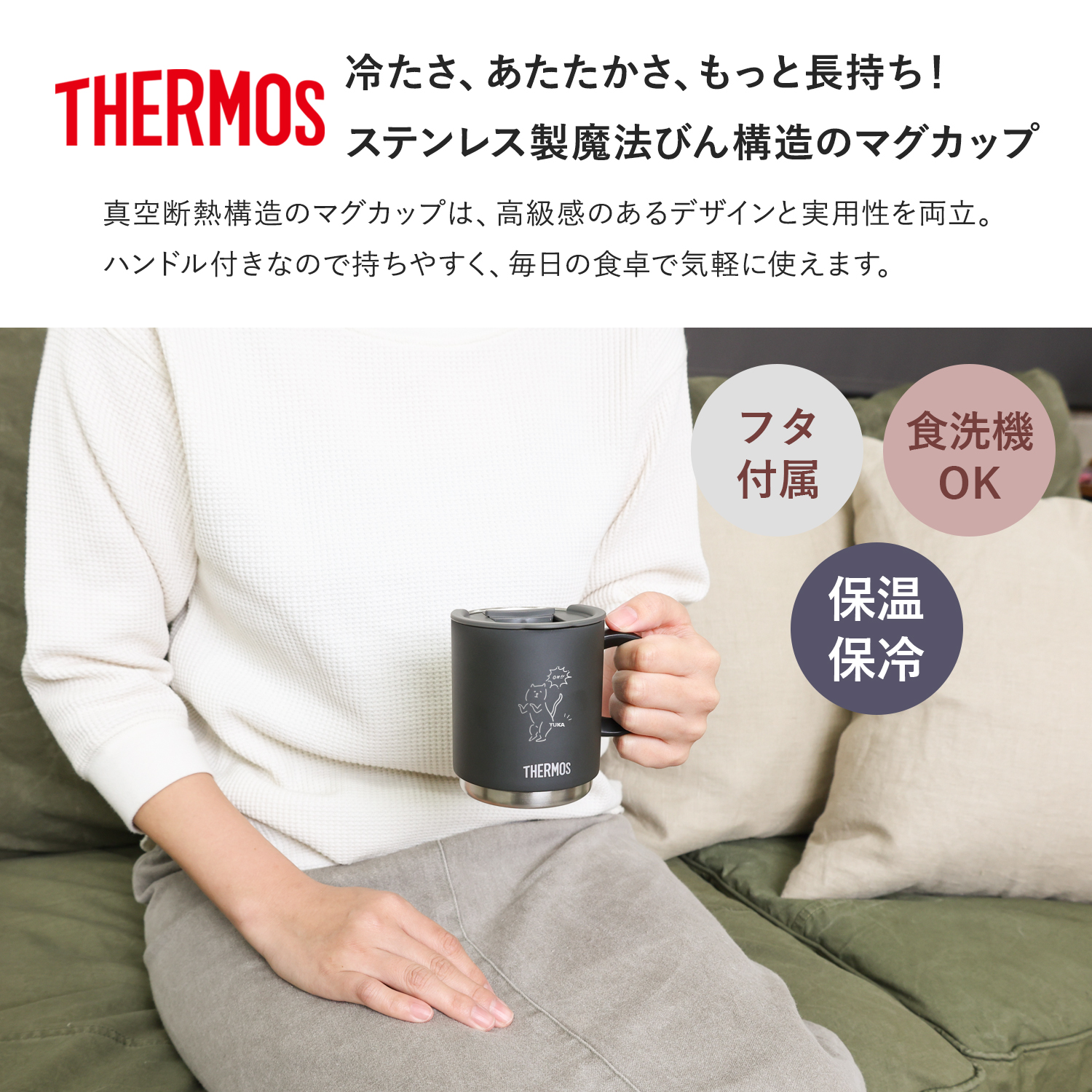 サーモス マグカップ 350ml 名入れ 蓋 ...の詳細画像1